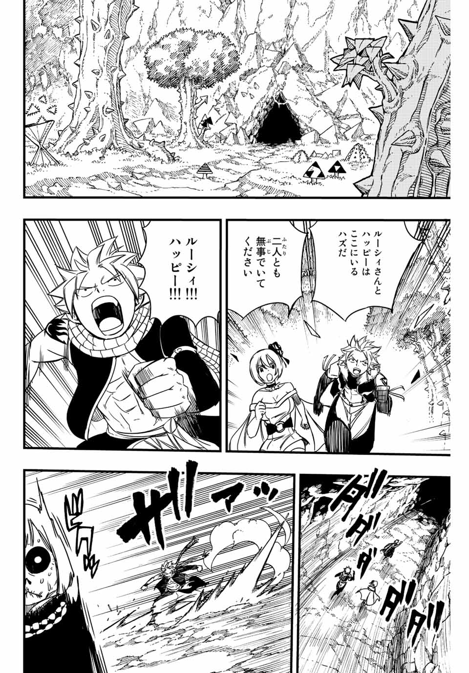 FAIRY TAIL: 100 YEARS QUEST - raw - Chapter 129 - https://jpdd.ccdd.to/JPDD/fairytail100yearsquest/227769/u0fkzlolxte.jpg