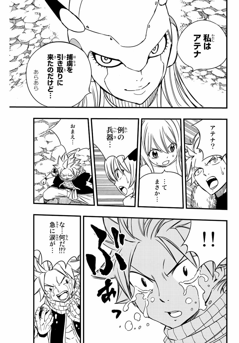 FAIRY TAIL: 100 YEARS QUEST - raw - Chapter 129 - https://jpdd.ccdd.to/JPDD/fairytail100yearsquest/227769/wtio0zeo5wj.jpg