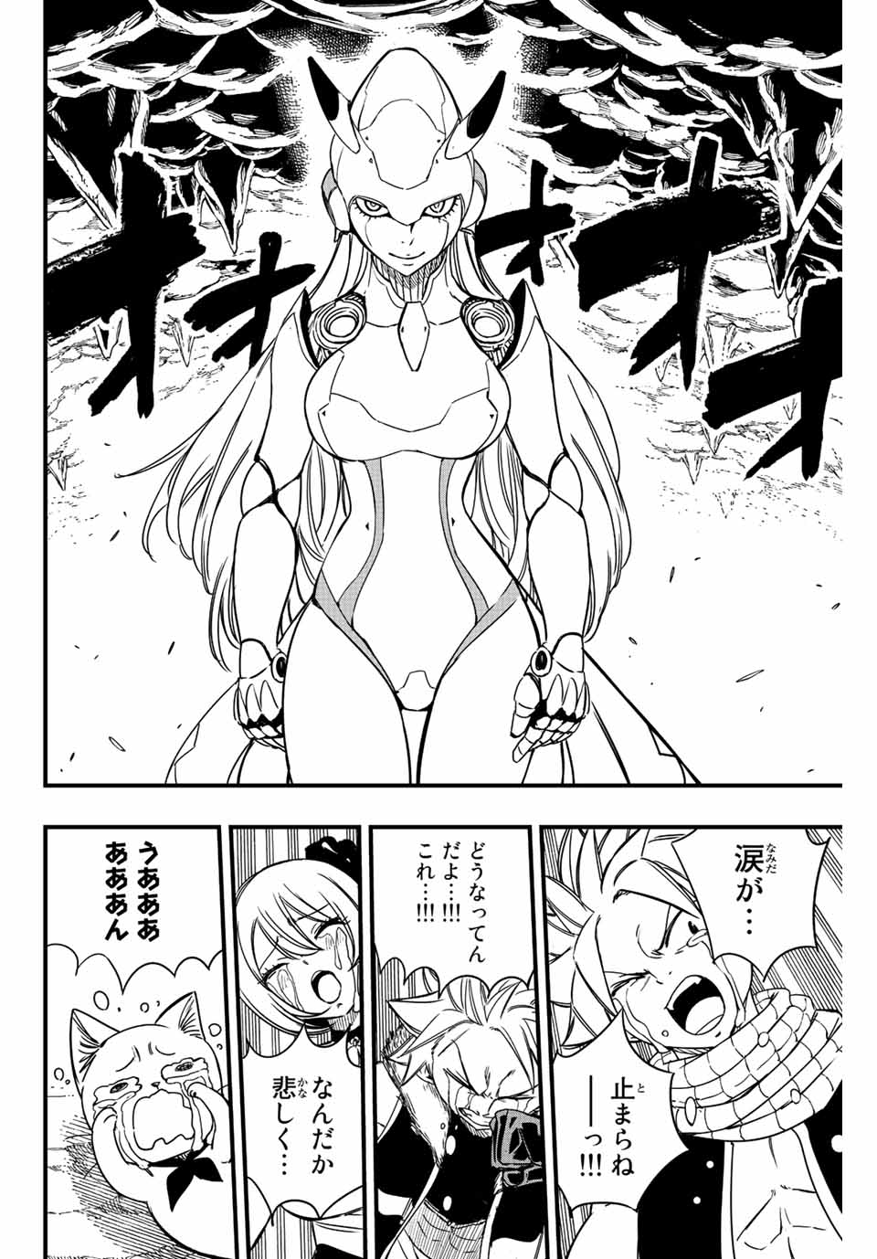 FAIRY TAIL: 100 YEARS QUEST - raw - Chapter 130 - https://jpdd.ccdd.to/JPDD/fairytail100yearsquest/229340/0u3t0t1bl4f.jpg