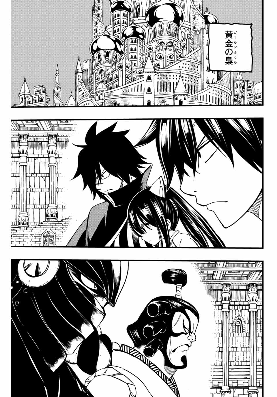 FAIRY TAIL: 100 YEARS QUEST - raw - Chapter 130 - https://jpdd.ccdd.to/JPDD/fairytail100yearsquest/229340/14xsfakcfzb.jpg