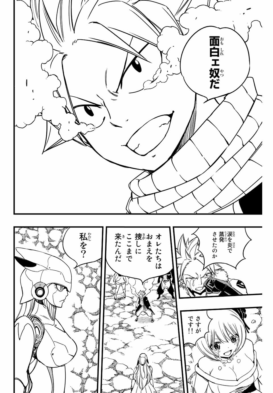 FAIRY TAIL: 100 YEARS QUEST - raw - Chapter 130 - https://jpdd.ccdd.to/JPDD/fairytail100yearsquest/229340/cjkd22c45no.jpg