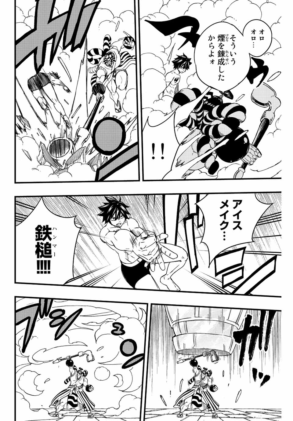 FAIRY TAIL: 100 YEARS QUEST - raw - Chapter 130 - https://jpdd.ccdd.to/JPDD/fairytail100yearsquest/229340/grfsjnsdtt1.jpg