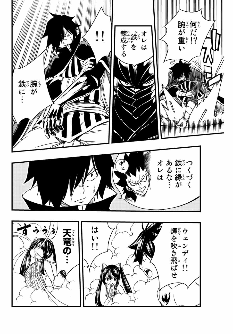 FAIRY TAIL: 100 YEARS QUEST - raw - Chapter 130 - https://jpdd.ccdd.to/JPDD/fairytail100yearsquest/229340/it2d5bewmfl.jpg