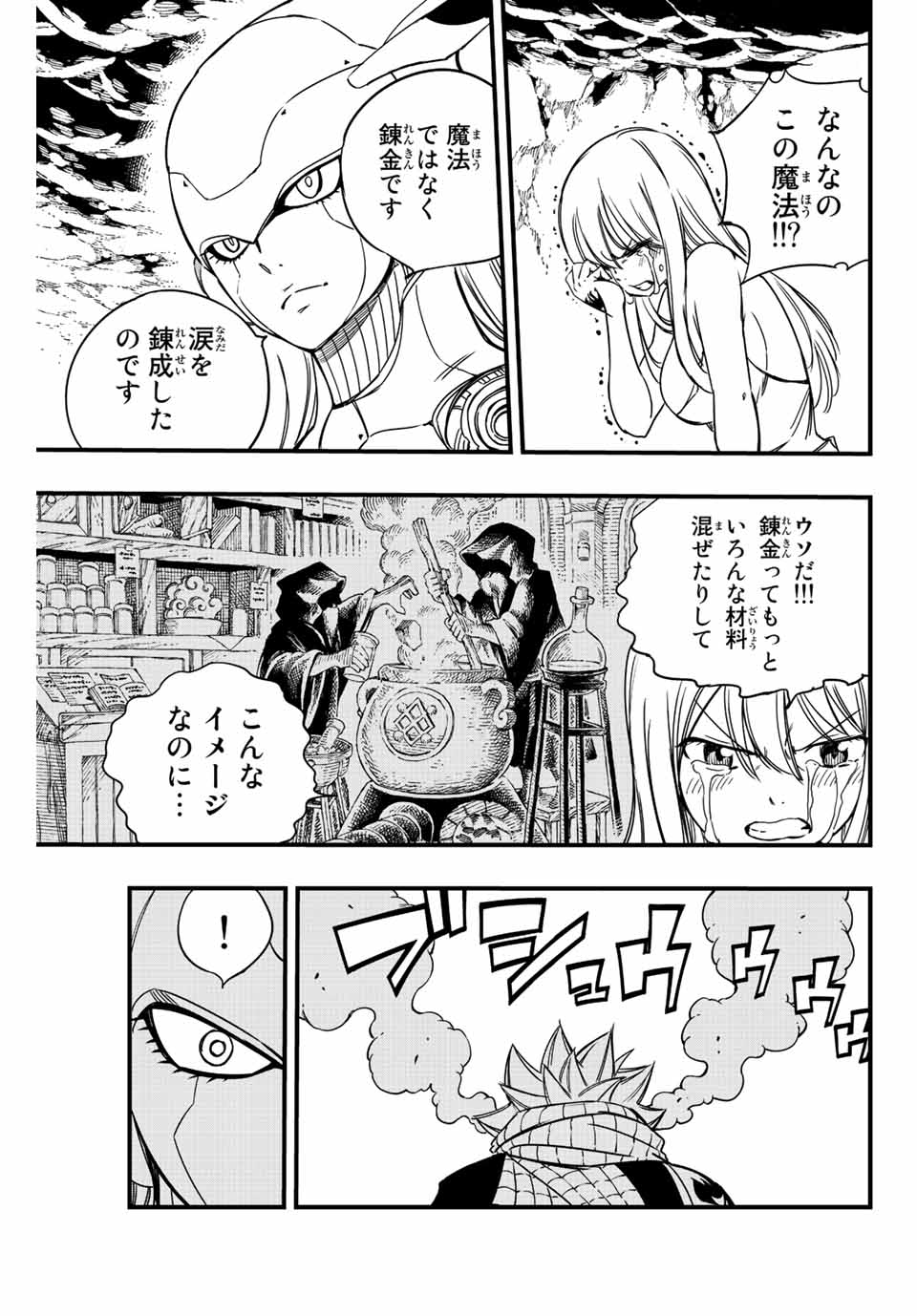 FAIRY TAIL: 100 YEARS QUEST - raw - Chapter 130 - https://jpdd.ccdd.to/JPDD/fairytail100yearsquest/229340/o1ixv2xdeg5.jpg