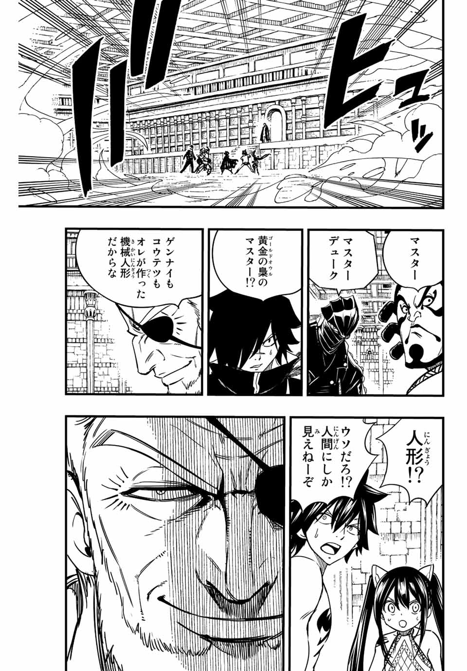 FAIRY TAIL: 100 YEARS QUEST - raw - Chapter 130 - https://jpdd.ccdd.to/JPDD/fairytail100yearsquest/229340/xcpuaxev3e1.jpg
