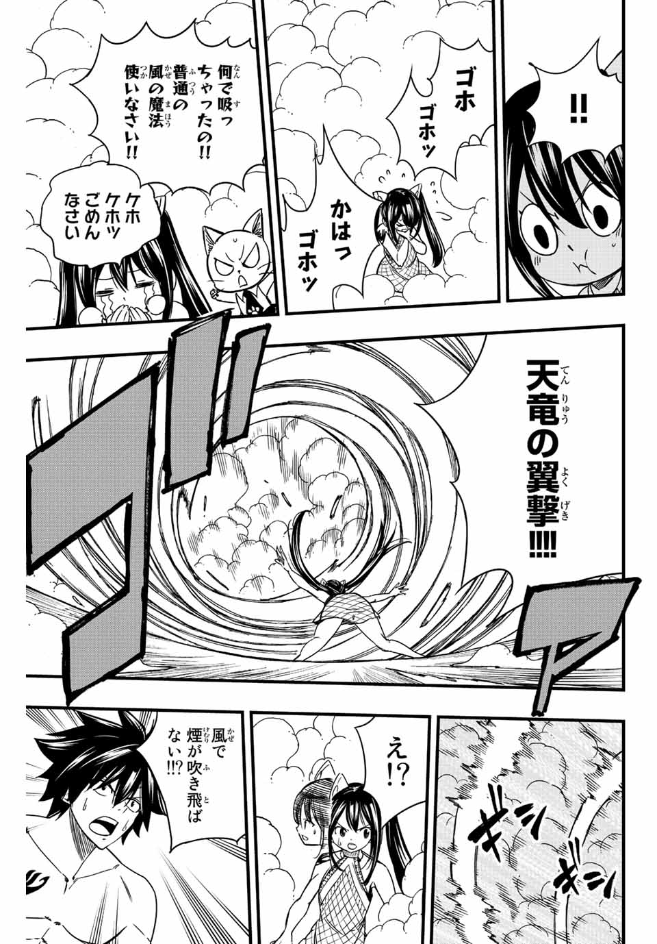 FAIRY TAIL: 100 YEARS QUEST - raw - Chapter 130 - https://jpdd.ccdd.to/JPDD/fairytail100yearsquest/229340/zp5y5qz0yu0.jpg
