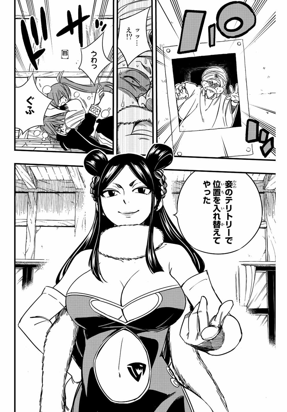 FAIRY TAIL: 100 YEARS QUEST - raw - Chapter 131 - https://jpdd.ccdd.to/JPDD/fairytail100yearsquest/230845/3gyi0kzuqhi.jpg