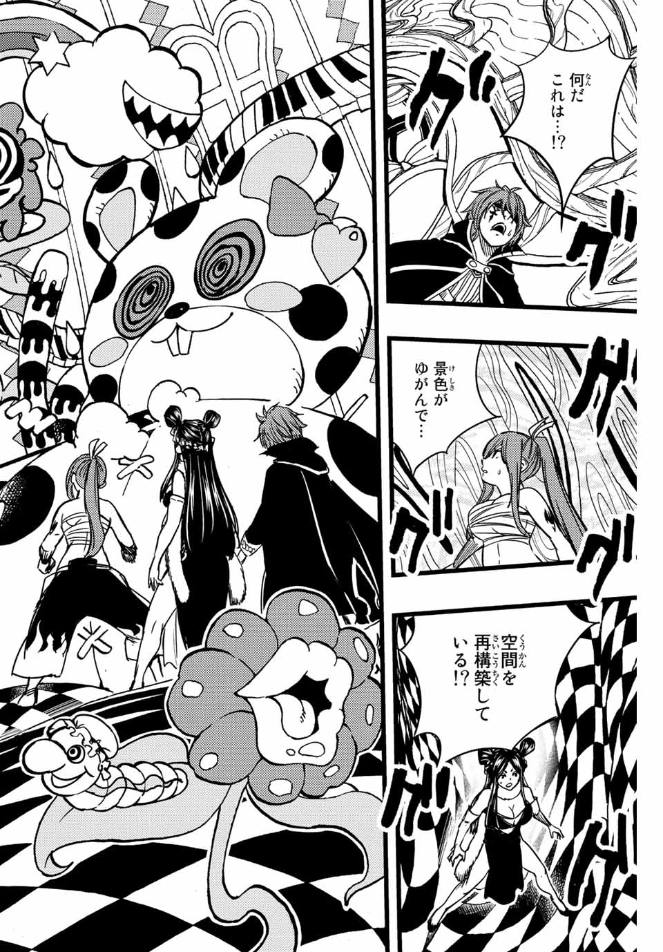FAIRY TAIL: 100 YEARS QUEST - raw - Chapter 131 - https://jpdd.ccdd.to/JPDD/fairytail100yearsquest/230845/55jdrgajy3u.jpg