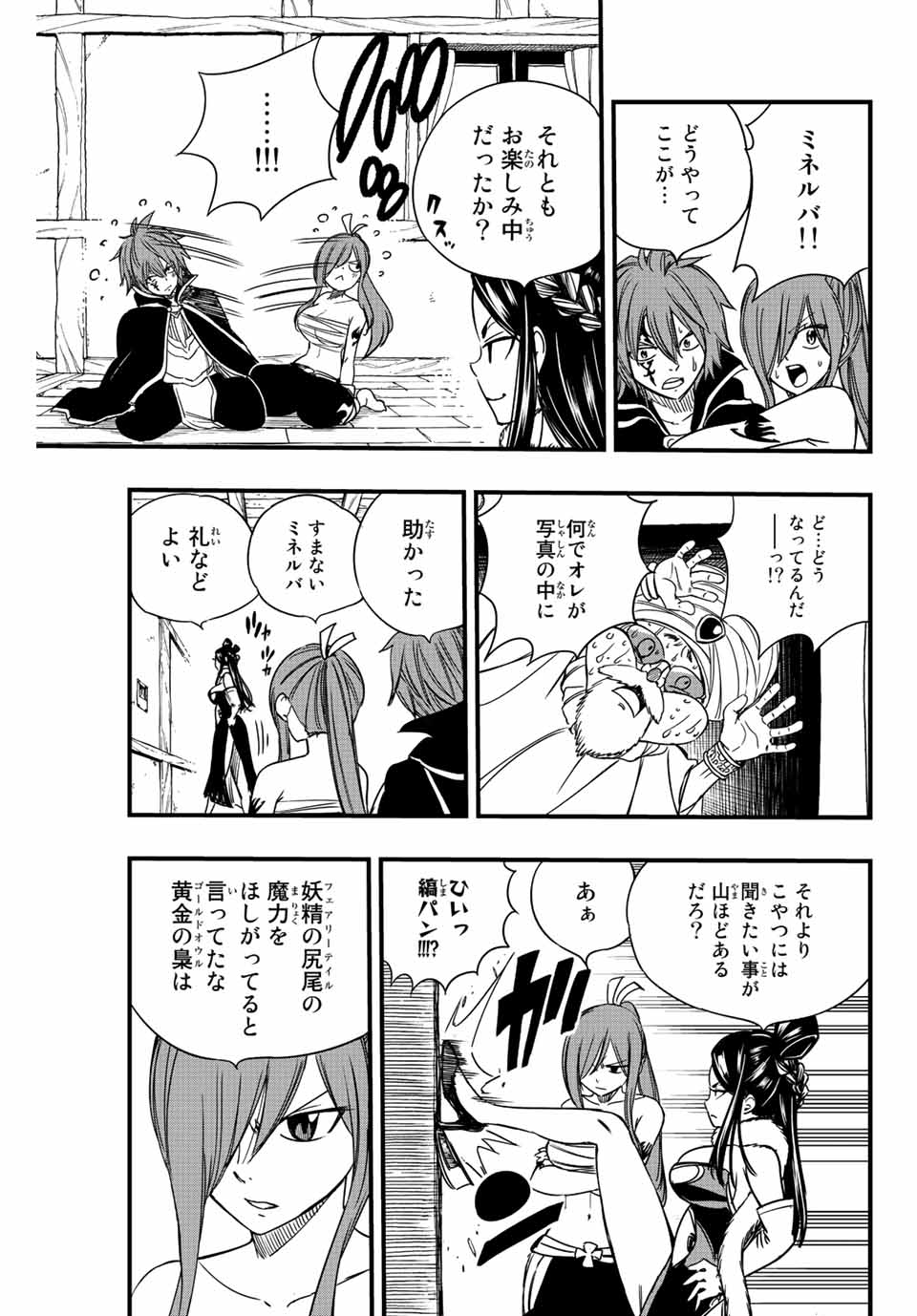 FAIRY TAIL: 100 YEARS QUEST - raw - Chapter 131 - https://jpdd.ccdd.to/JPDD/fairytail100yearsquest/230845/5jrr05c4p3v.jpg