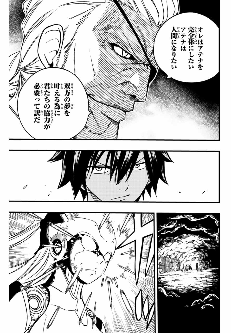 FAIRY TAIL: 100 YEARS QUEST - raw - Chapter 131 - https://jpdd.ccdd.to/JPDD/fairytail100yearsquest/230845/cmfouth4t5s.jpg