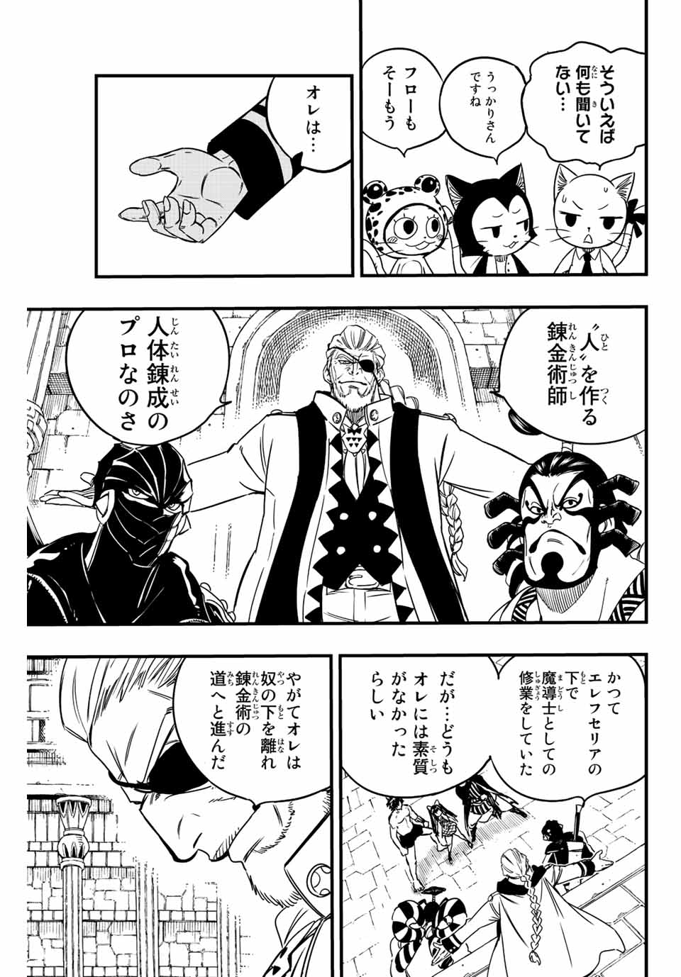 FAIRY TAIL: 100 YEARS QUEST - raw - Chapter 131 - https://jpdd.ccdd.to/JPDD/fairytail100yearsquest/230845/dyel43jueuh.jpg