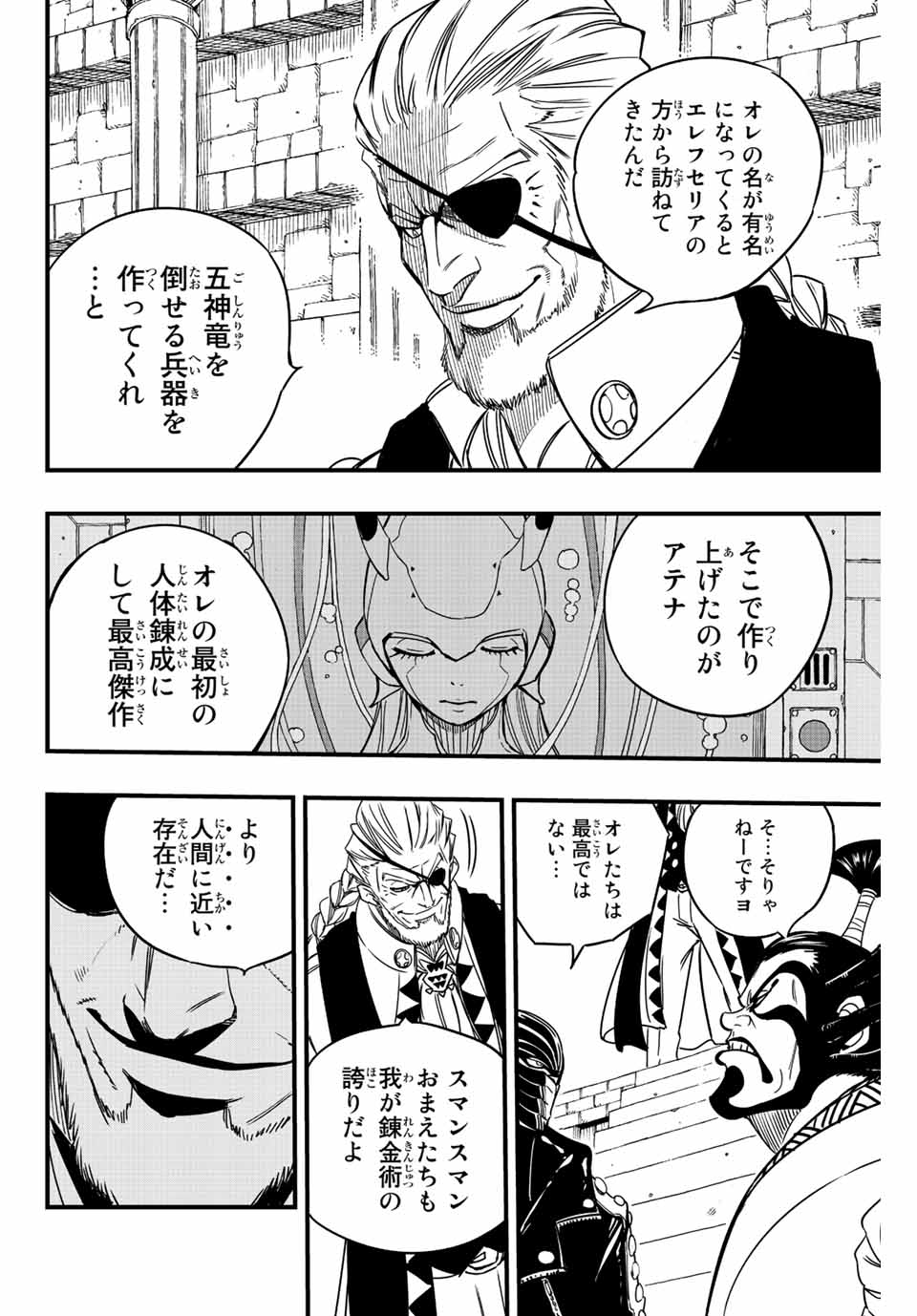 FAIRY TAIL: 100 YEARS QUEST - raw - Chapter 131 - https://jpdd.ccdd.to/JPDD/fairytail100yearsquest/230845/gq2vvhpffkc.jpg