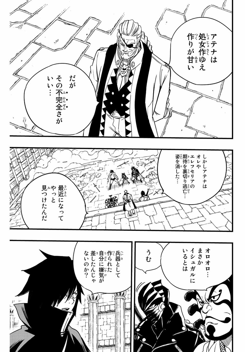 FAIRY TAIL: 100 YEARS QUEST - raw - Chapter 131 - https://jpdd.ccdd.to/JPDD/fairytail100yearsquest/230845/mrh32gu0vz1.jpg