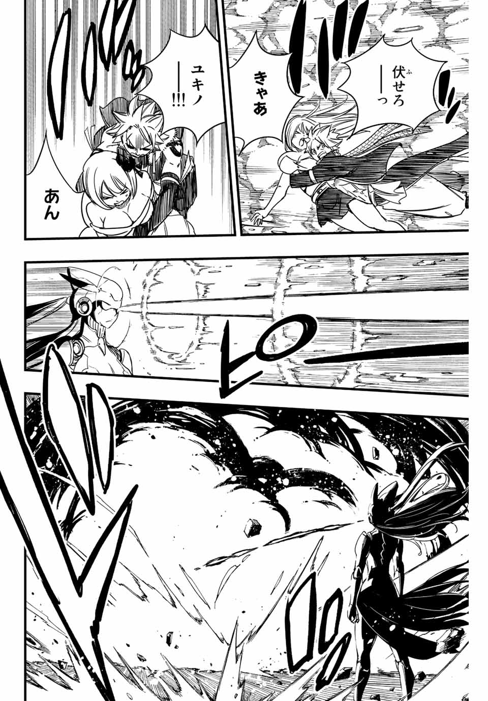 FAIRY TAIL: 100 YEARS QUEST - raw - Chapter 131 - https://jpdd.ccdd.to/JPDD/fairytail100yearsquest/230845/nibclfdo4bu.jpg