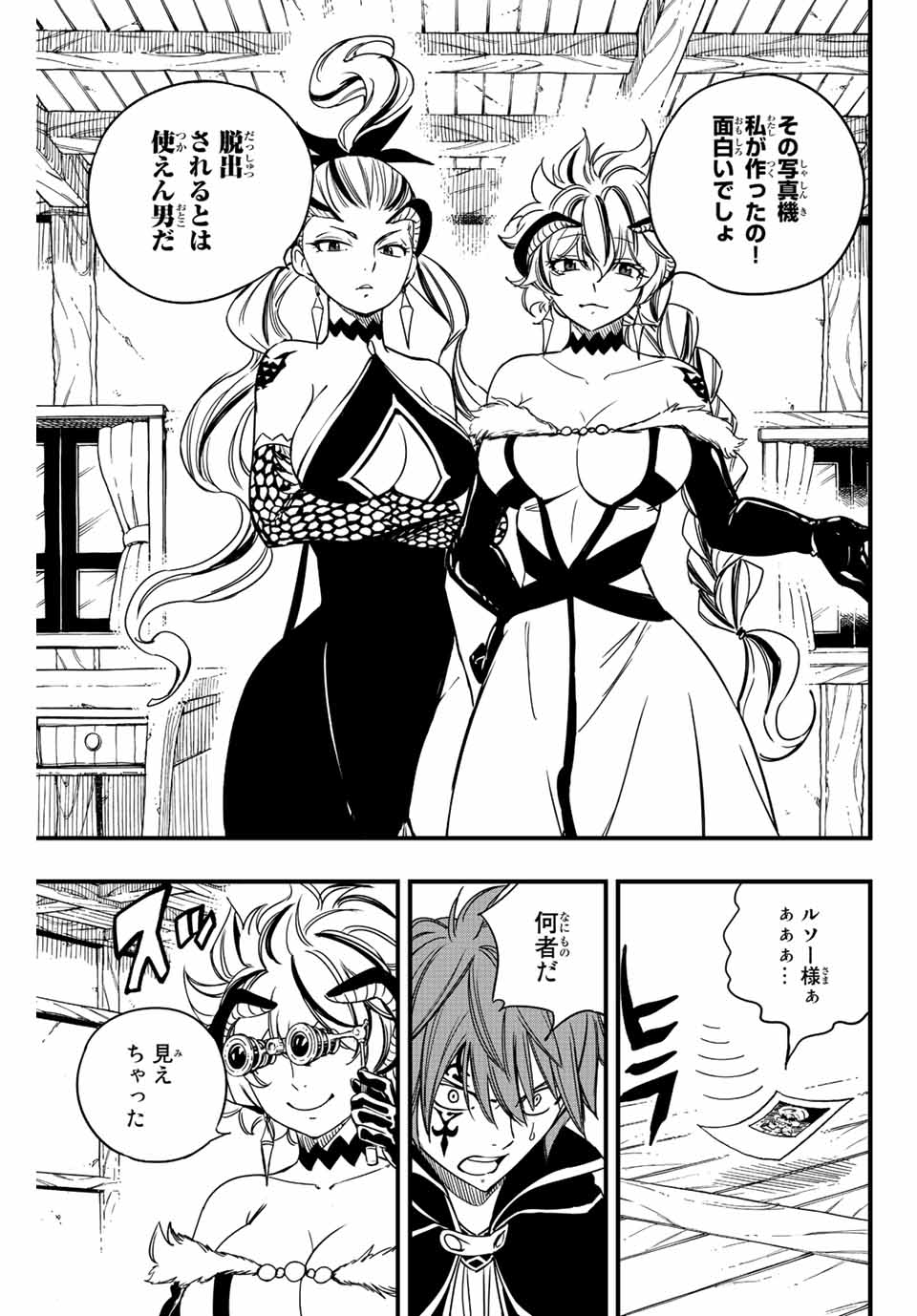 FAIRY TAIL: 100 YEARS QUEST - raw - Chapter 131 - https://jpdd.ccdd.to/JPDD/fairytail100yearsquest/230845/stzu1wapkon.jpg