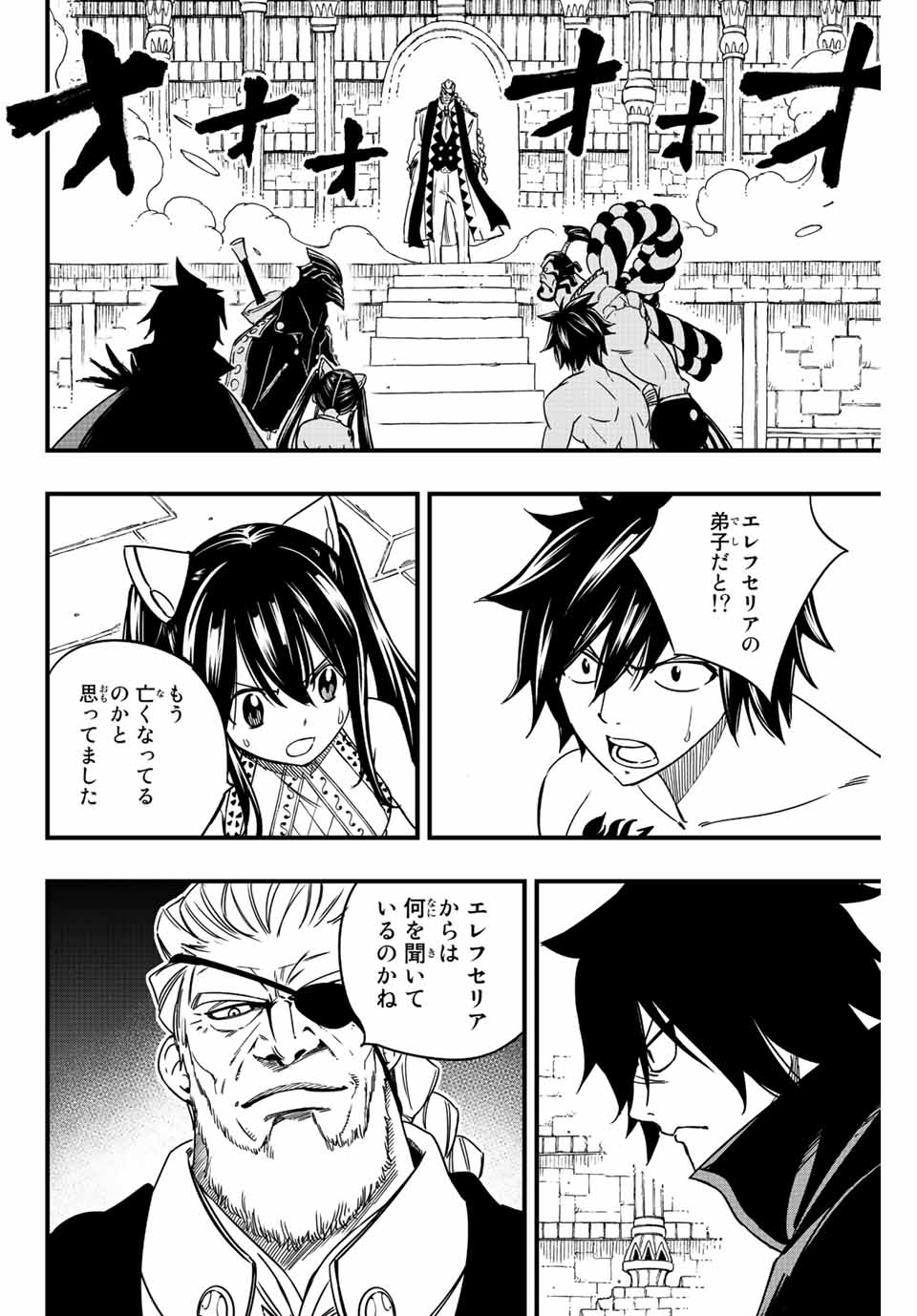 FAIRY TAIL: 100 YEARS QUEST - raw - Chapter 131 - https://jpdd.ccdd.to/JPDD/fairytail100yearsquest/230845/vjofijcqpnm.jpg