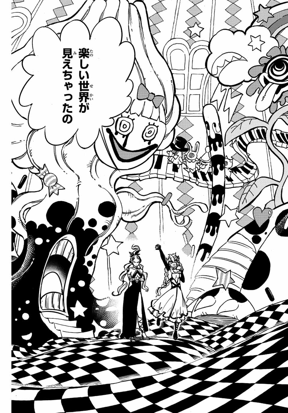 FAIRY TAIL: 100 YEARS QUEST - raw - Chapter 131 - https://jpdd.ccdd.to/JPDD/fairytail100yearsquest/230845/ztha2dzbq12.jpg