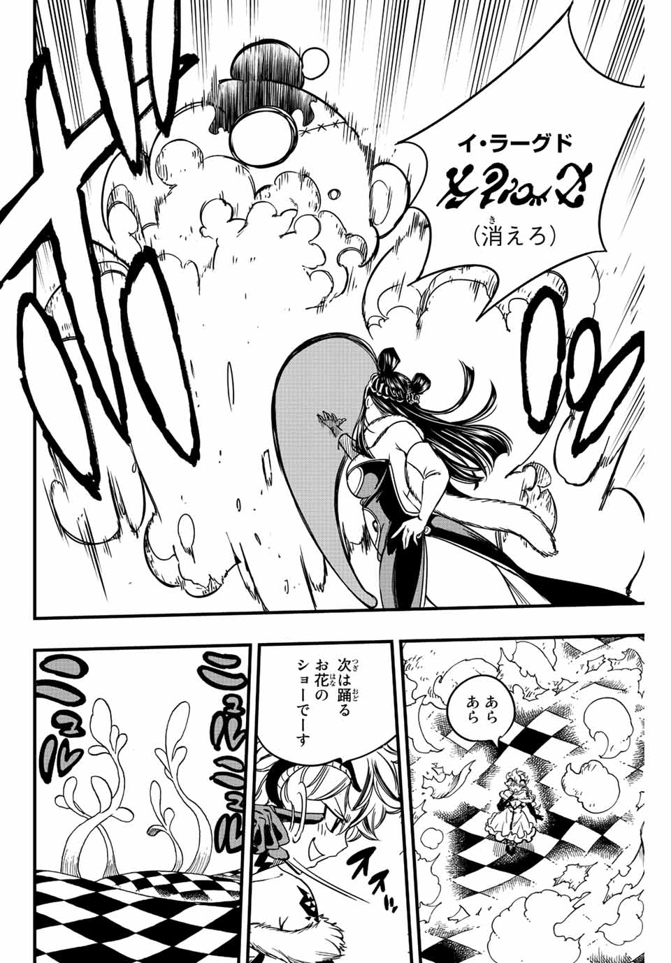FAIRY TAIL: 100 YEARS QUEST - raw - Chapter 132 - https://jpdd.ccdd.to/JPDD/fairytail100yearsquest/232174/01skdi4ertd.jpg
