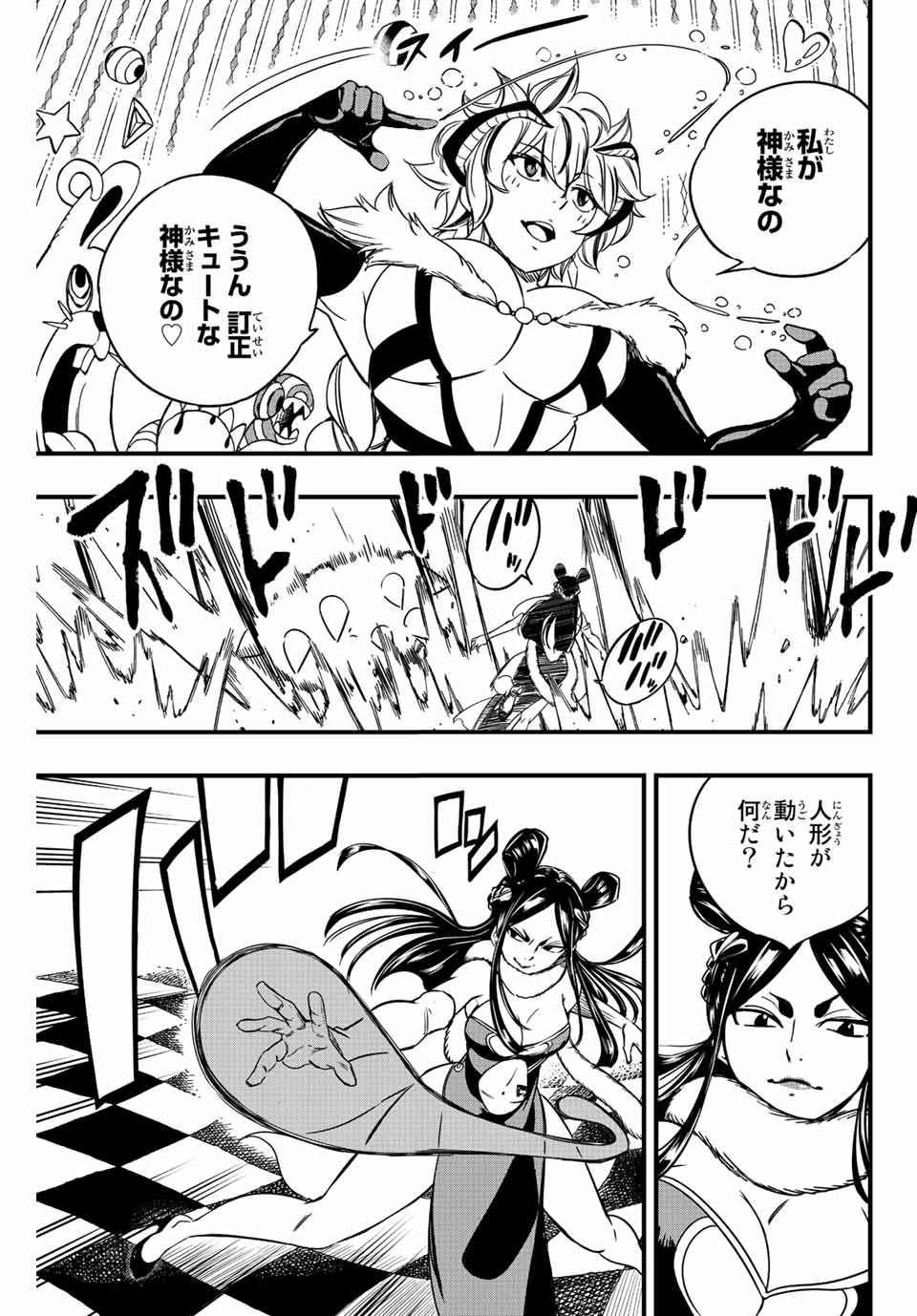 FAIRY TAIL: 100 YEARS QUEST - raw - Chapter 132 - https://jpdd.ccdd.to/JPDD/fairytail100yearsquest/232174/2hvqffquvuc.jpg
