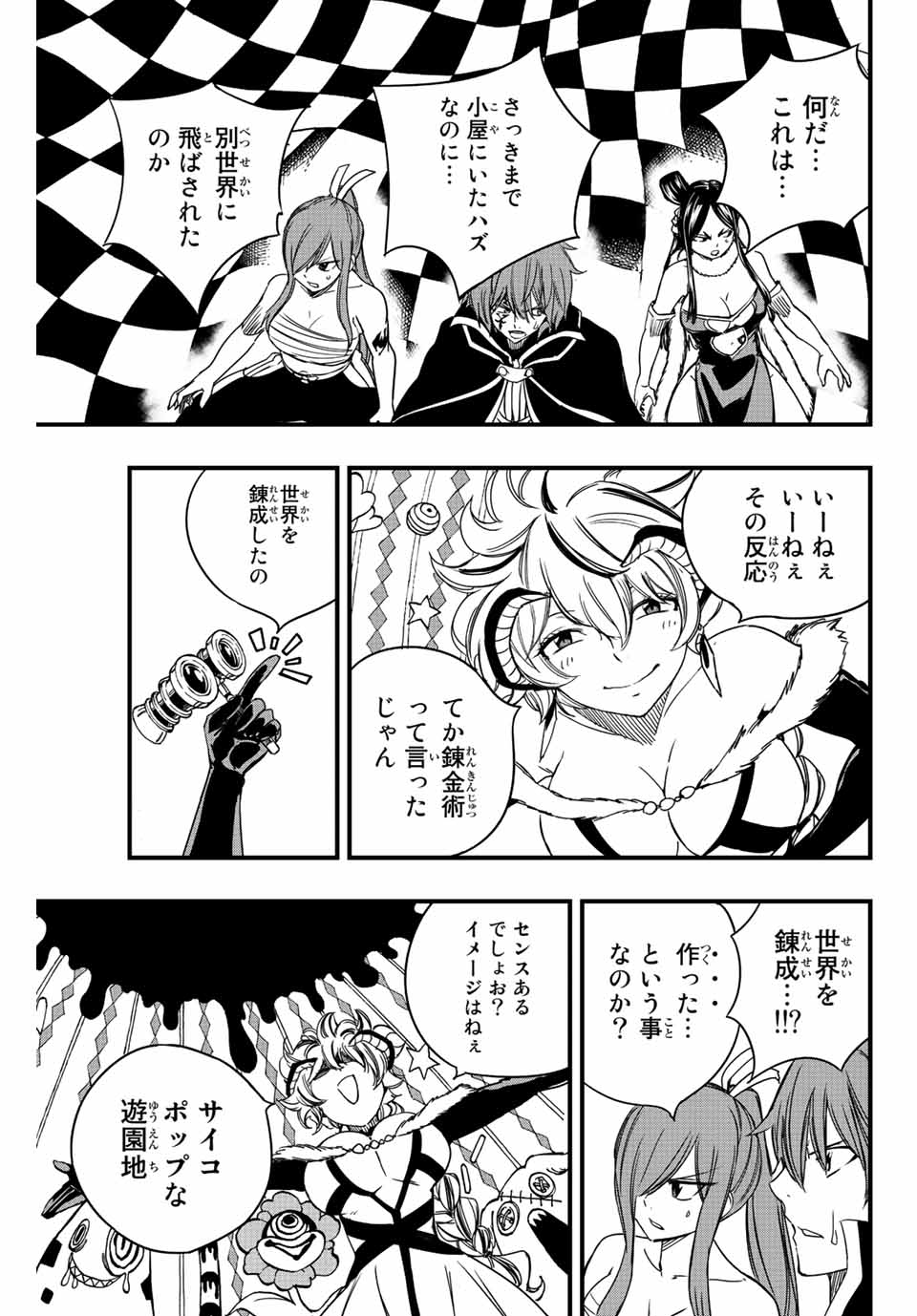 FAIRY TAIL: 100 YEARS QUEST - raw - Chapter 132 - https://jpdd.ccdd.to/JPDD/fairytail100yearsquest/232174/bw4lnjottrm.jpg