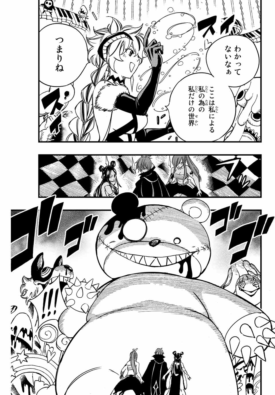 FAIRY TAIL: 100 YEARS QUEST - raw - Chapter 132 - https://jpdd.ccdd.to/JPDD/fairytail100yearsquest/232174/c2ft4g40rds.jpg