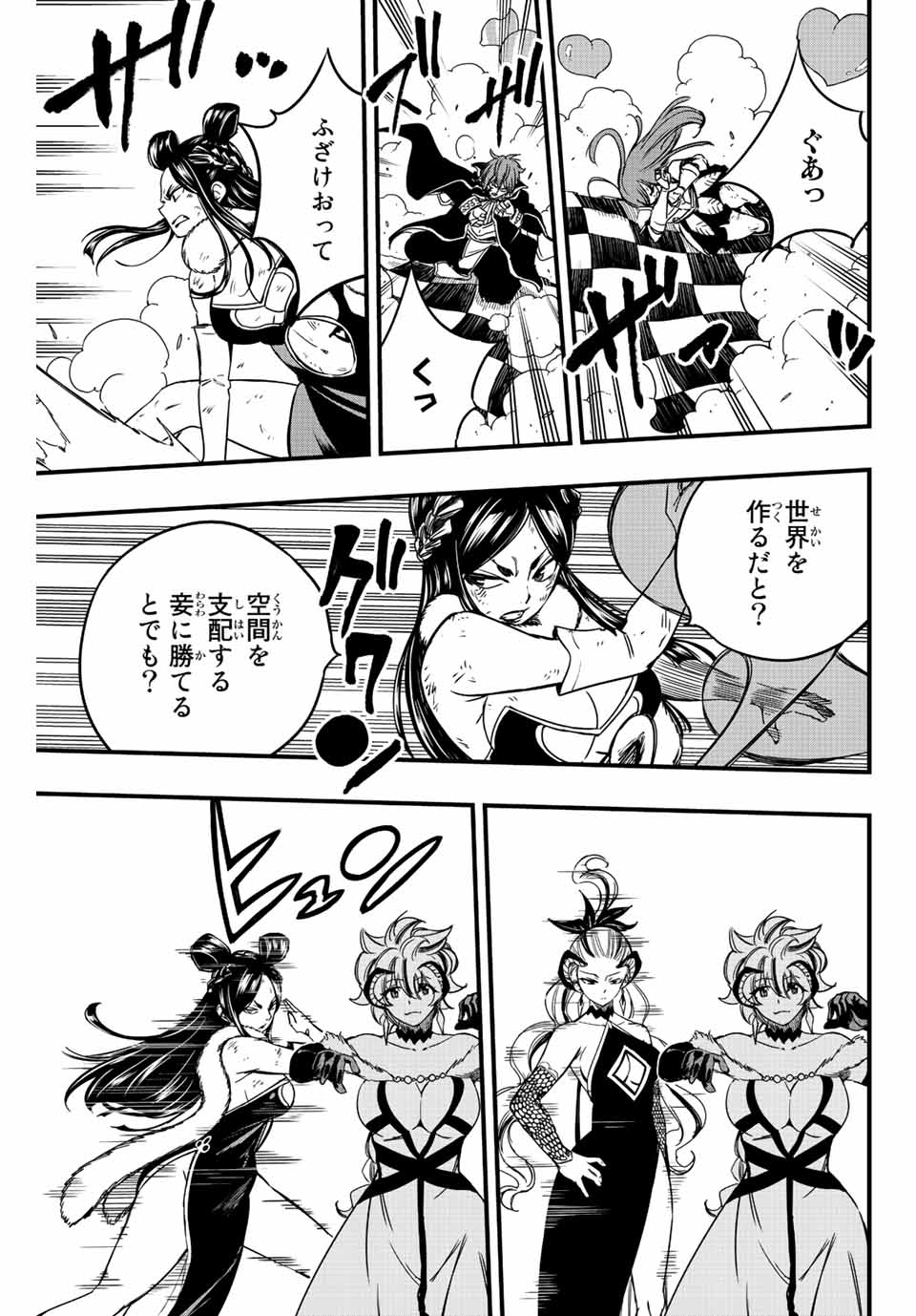 FAIRY TAIL: 100 YEARS QUEST - raw - Chapter 132 - https://jpdd.ccdd.to/JPDD/fairytail100yearsquest/232174/eh52suhdouz.jpg