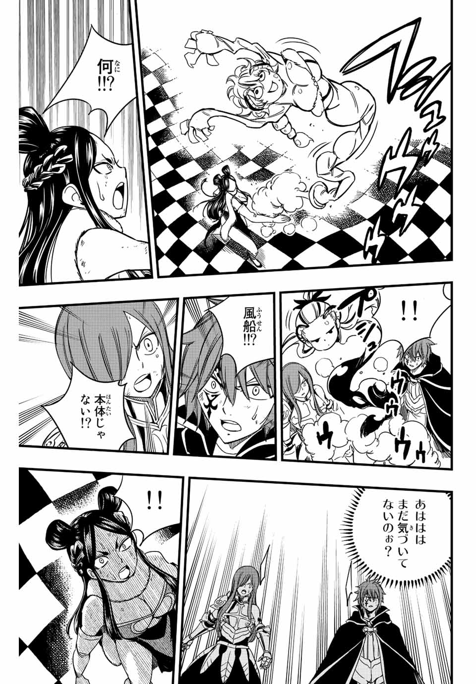 FAIRY TAIL: 100 YEARS QUEST - raw - Chapter 132 - https://jpdd.ccdd.to/JPDD/fairytail100yearsquest/232174/h3fj5cs3uj0.jpg