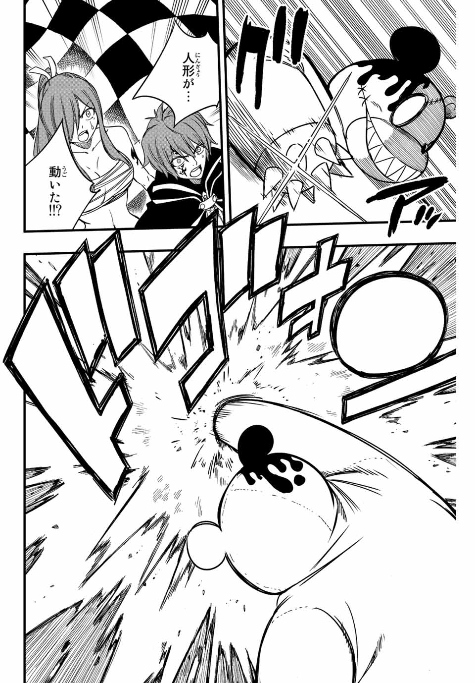 FAIRY TAIL: 100 YEARS QUEST - raw - Chapter 132 - https://jpdd.ccdd.to/JPDD/fairytail100yearsquest/232174/jjaigeifn4g.jpg