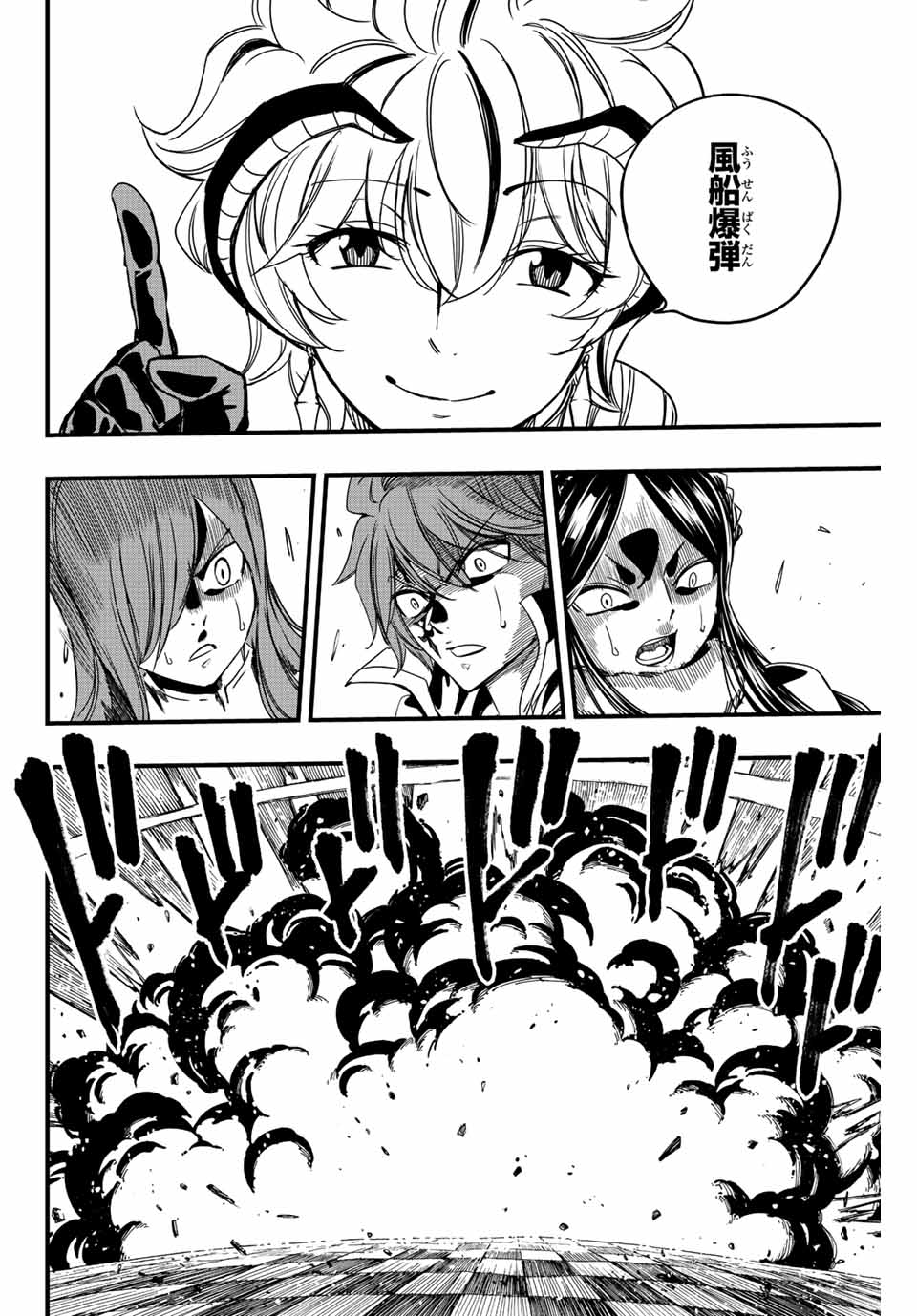 FAIRY TAIL: 100 YEARS QUEST - raw - Chapter 132 - https://jpdd.ccdd.to/JPDD/fairytail100yearsquest/232174/jrzom55az04.jpg