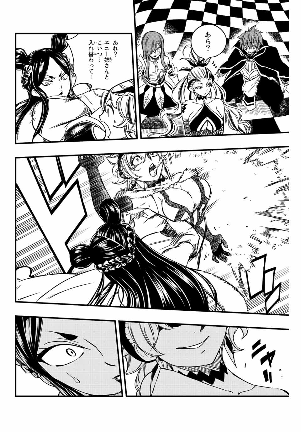 FAIRY TAIL: 100 YEARS QUEST - raw - Chapter 132 - https://jpdd.ccdd.to/JPDD/fairytail100yearsquest/232174/pyvax1sk255.jpg