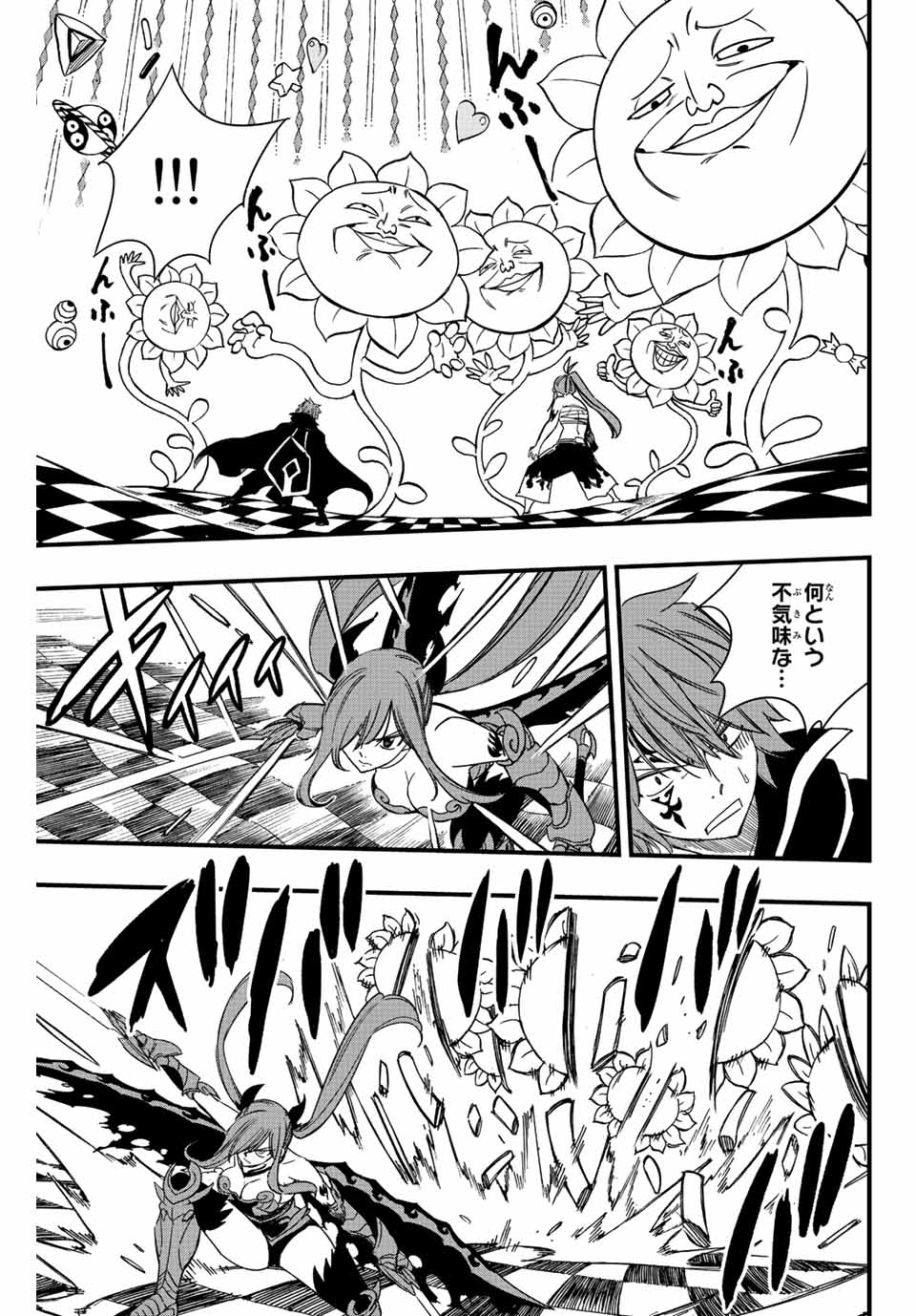 FAIRY TAIL: 100 YEARS QUEST - raw - Chapter 132 - https://jpdd.ccdd.to/JPDD/fairytail100yearsquest/232174/tvgjexossfm.jpg