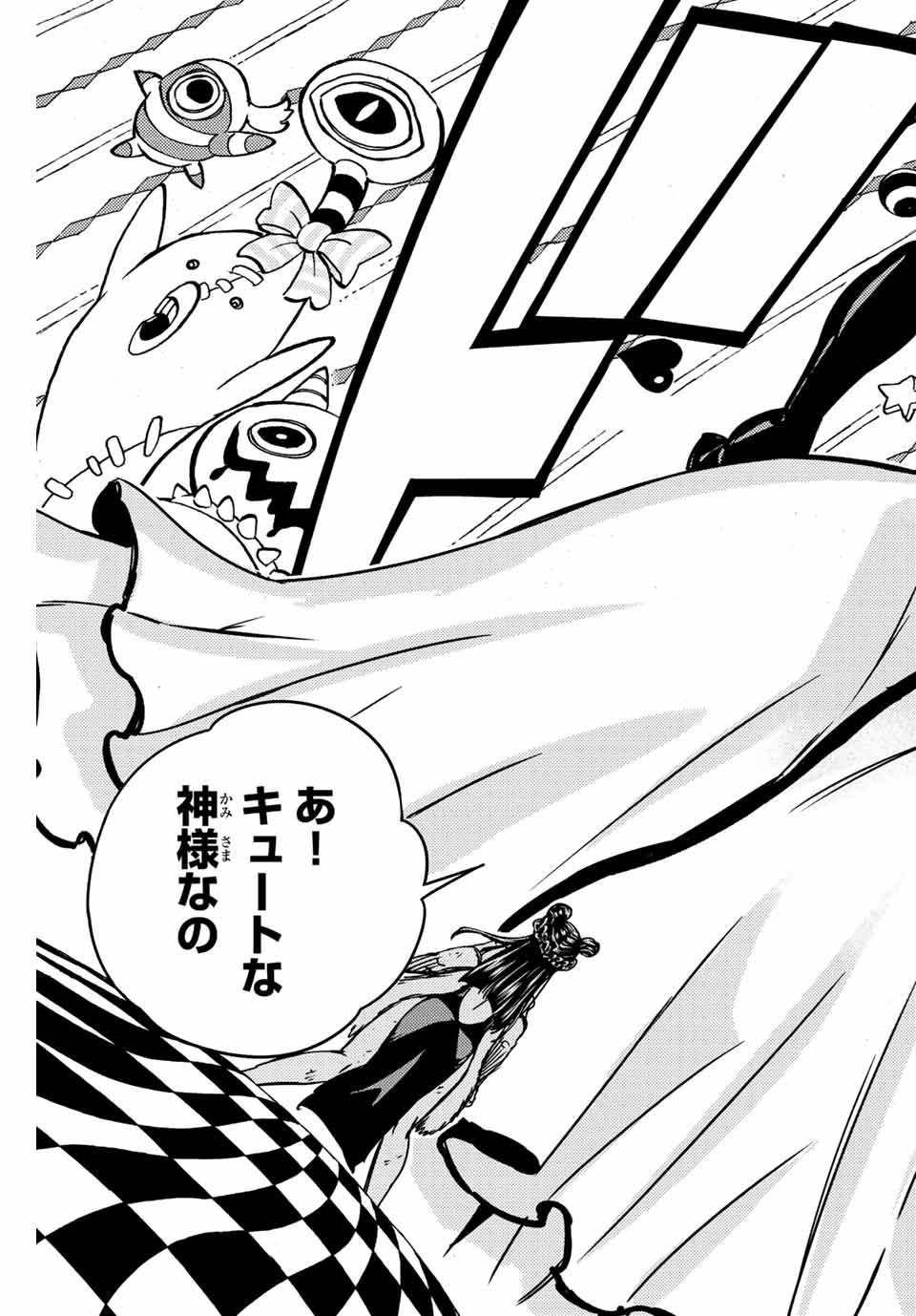 FAIRY TAIL: 100 YEARS QUEST - raw - Chapter 132 - https://jpdd.ccdd.to/JPDD/fairytail100yearsquest/232174/uctthhhukyw.jpg