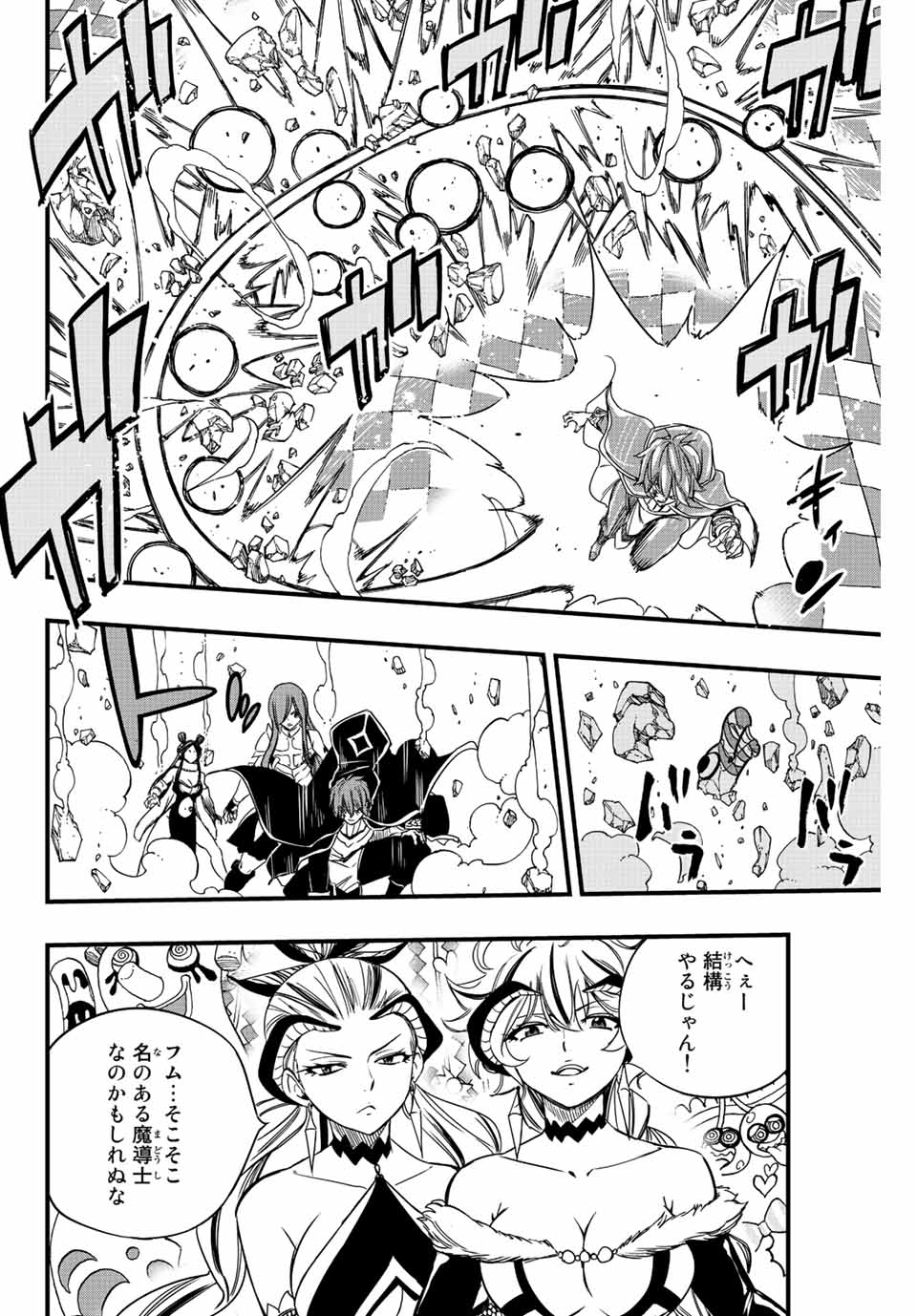 FAIRY TAIL: 100 YEARS QUEST - raw - Chapter 132 - https://jpdd.ccdd.to/JPDD/fairytail100yearsquest/232174/y3v4vscqgab.jpg