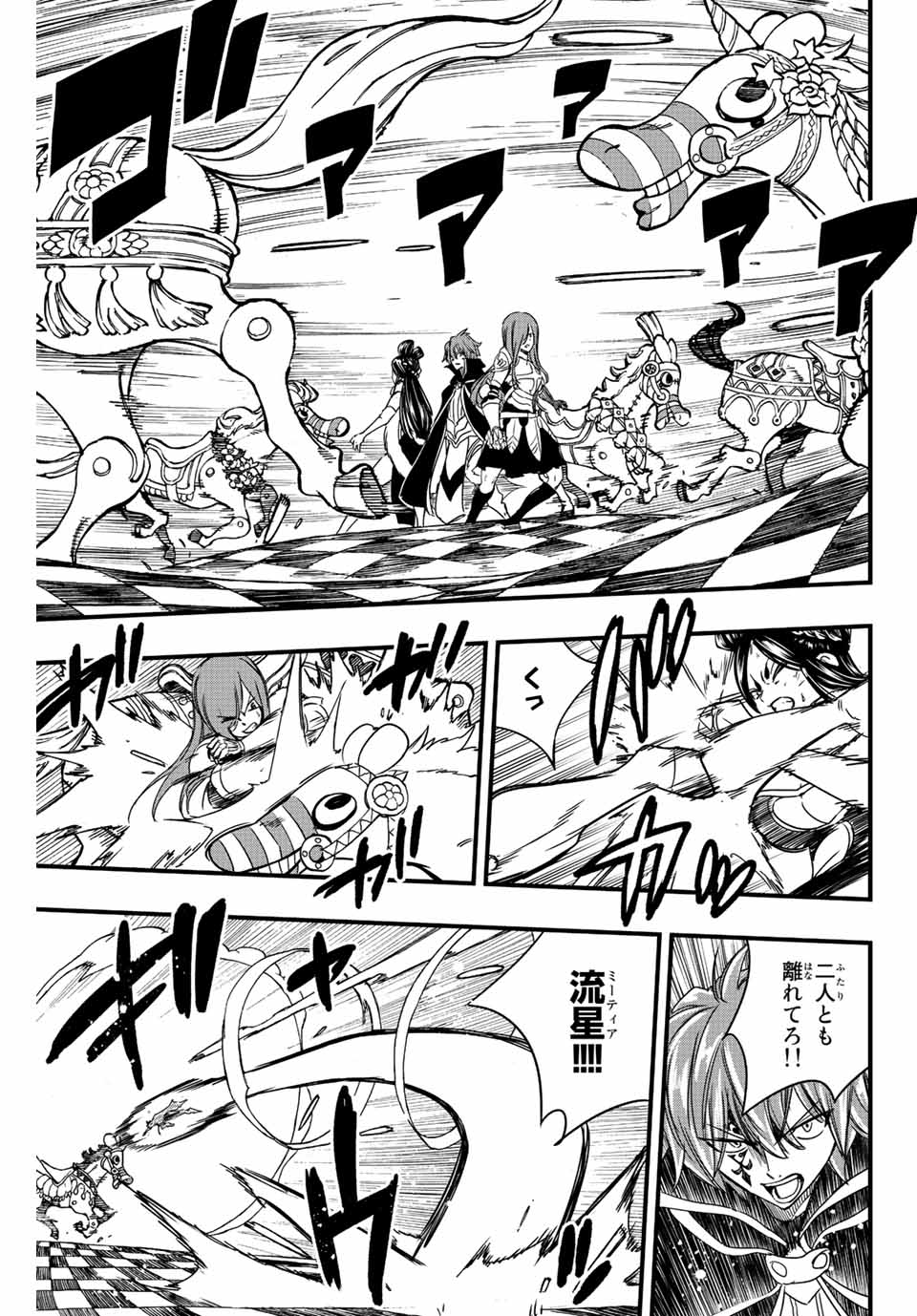 FAIRY TAIL: 100 YEARS QUEST - raw - Chapter 132 - https://jpdd.ccdd.to/JPDD/fairytail100yearsquest/232174/ycjbvqnwagl.jpg