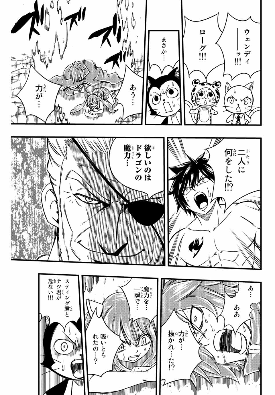 FAIRY TAIL: 100 YEARS QUEST - raw - Chapter 133 - https://jpdd.ccdd.to/JPDD/fairytail100yearsquest/233969/3pi1vsuth5c.jpg