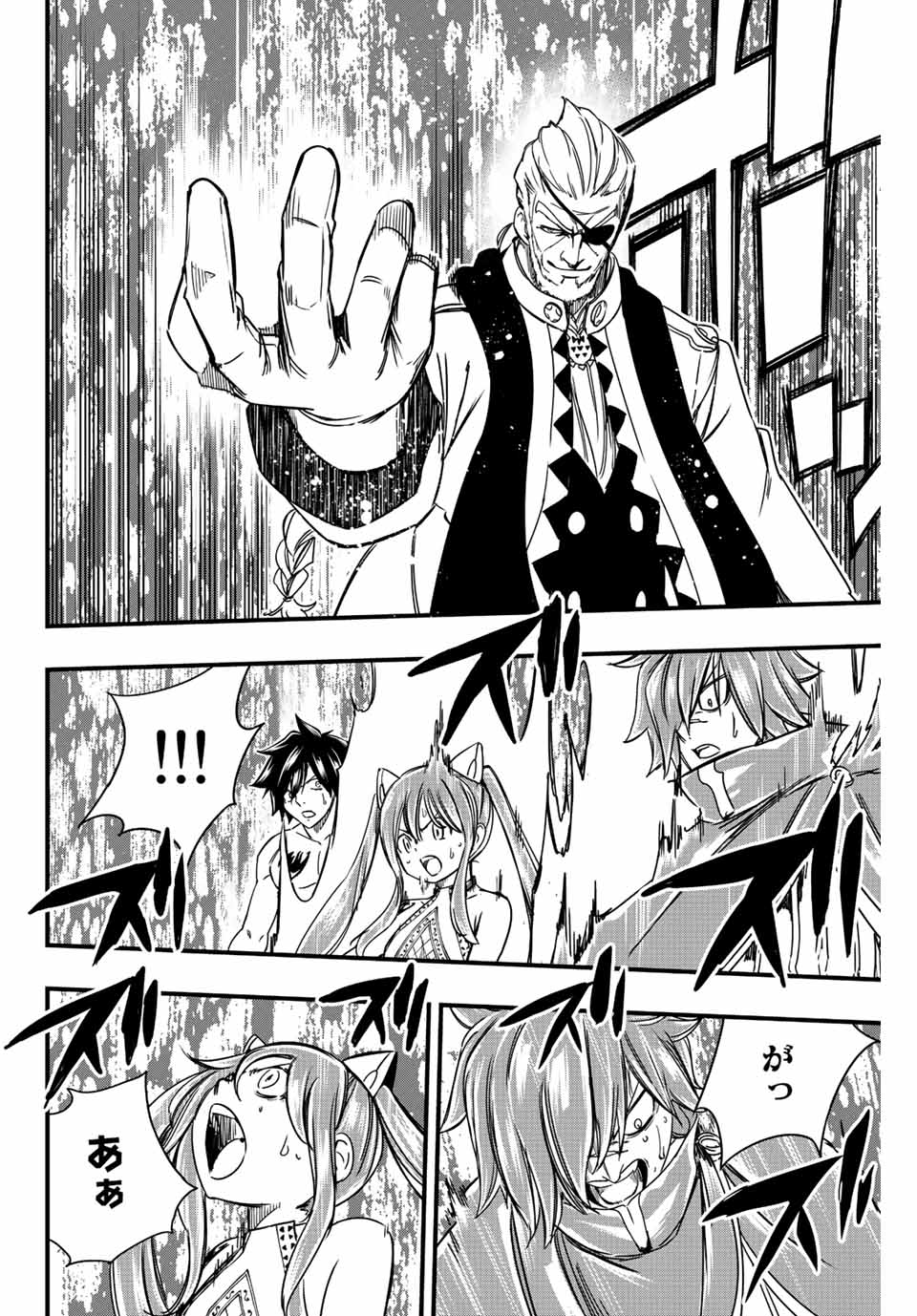 FAIRY TAIL: 100 YEARS QUEST - raw - Chapter 133 - https://jpdd.ccdd.to/JPDD/fairytail100yearsquest/233969/eojoirntjbm.jpg