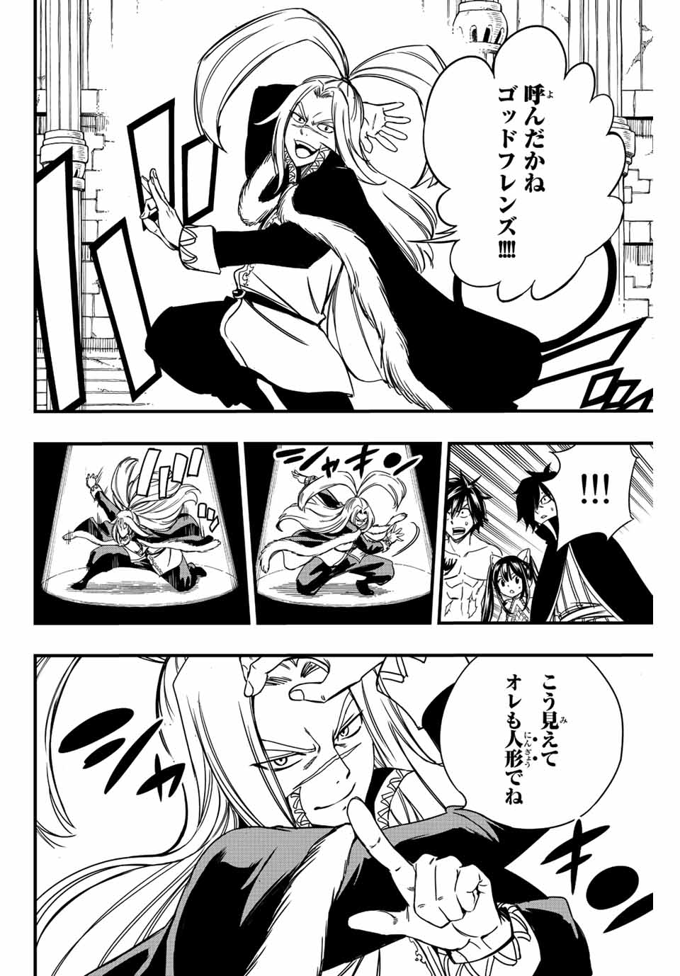 FAIRY TAIL: 100 YEARS QUEST - raw - Chapter 133 - https://jpdd.ccdd.to/JPDD/fairytail100yearsquest/233969/gdxlggh1w3t.jpg