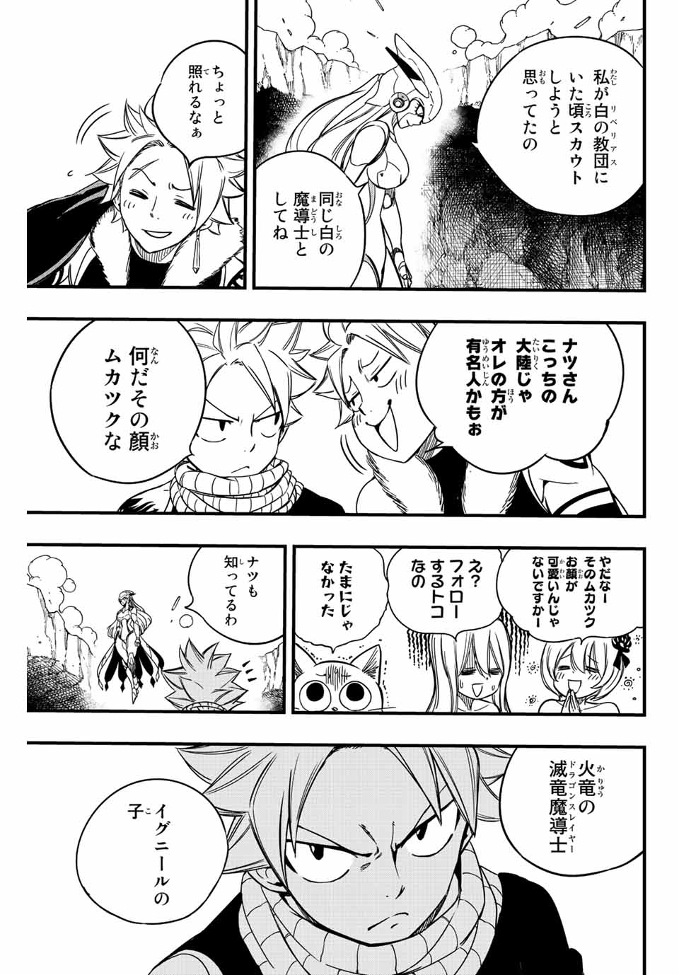 FAIRY TAIL: 100 YEARS QUEST - raw - Chapter 133 - https://jpdd.ccdd.to/JPDD/fairytail100yearsquest/233969/jwr3ie5aj0f.jpg