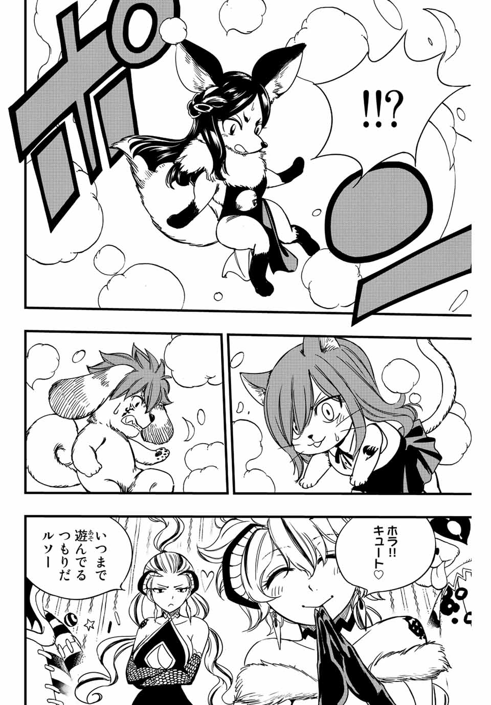 FAIRY TAIL: 100 YEARS QUEST - raw - Chapter 133 - https://jpdd.ccdd.to/JPDD/fairytail100yearsquest/233969/nhmjkiak4as.jpg