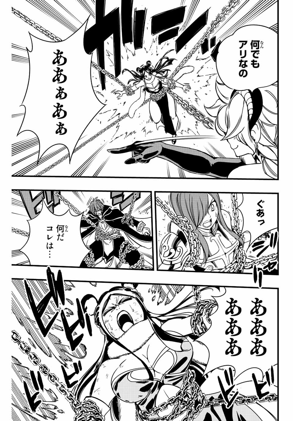 FAIRY TAIL: 100 YEARS QUEST - raw - Chapter 133 - https://jpdd.ccdd.to/JPDD/fairytail100yearsquest/233969/qzrwoju2545.jpg