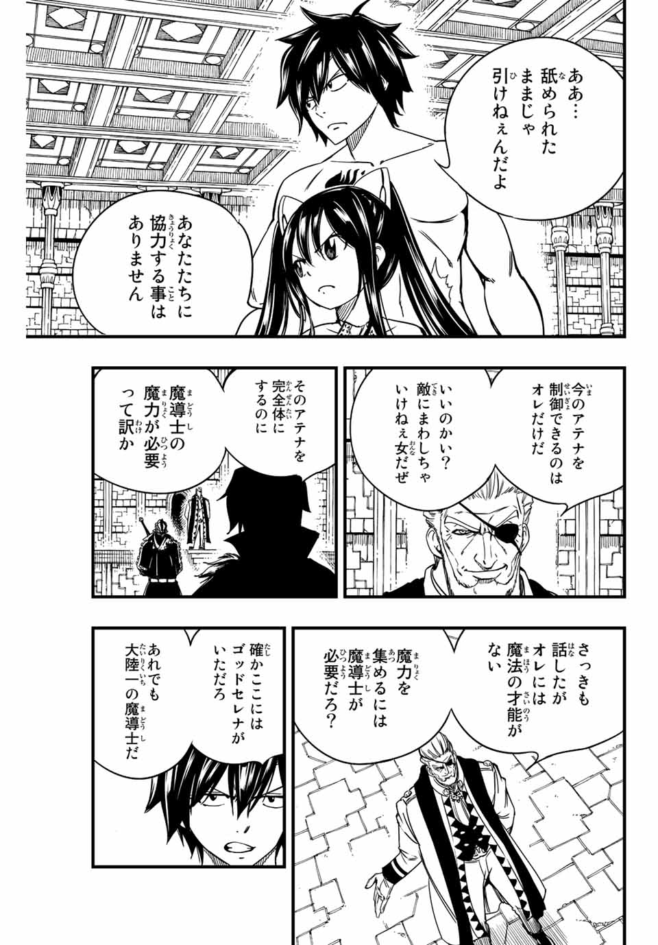 FAIRY TAIL: 100 YEARS QUEST - raw - Chapter 133 - https://jpdd.ccdd.to/JPDD/fairytail100yearsquest/233969/ralzow3ifae.jpg