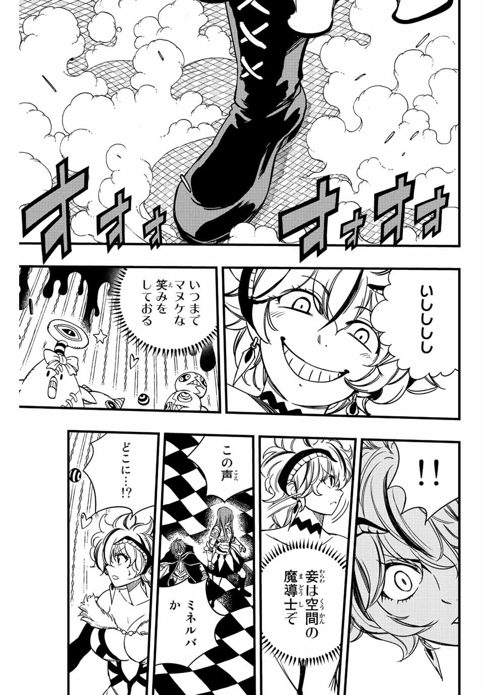 FAIRY TAIL: 100 YEARS QUEST - raw - Chapter 133 - https://jpdd.ccdd.to/JPDD/fairytail100yearsquest/233969/uyetwbibx4p.jpg
