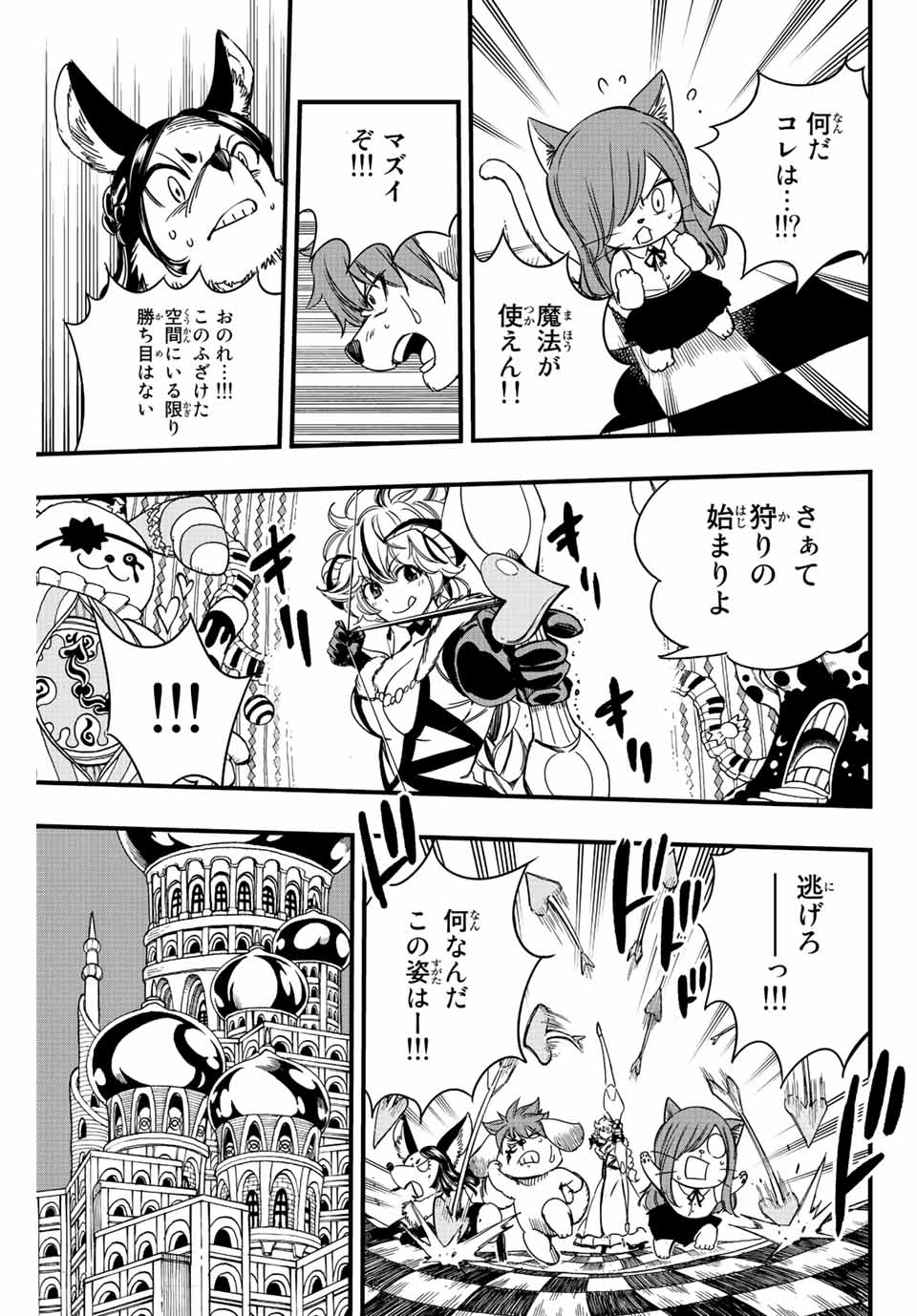 FAIRY TAIL: 100 YEARS QUEST - raw - Chapter 133 - https://jpdd.ccdd.to/JPDD/fairytail100yearsquest/233969/vmwrh5xx0lt.jpg