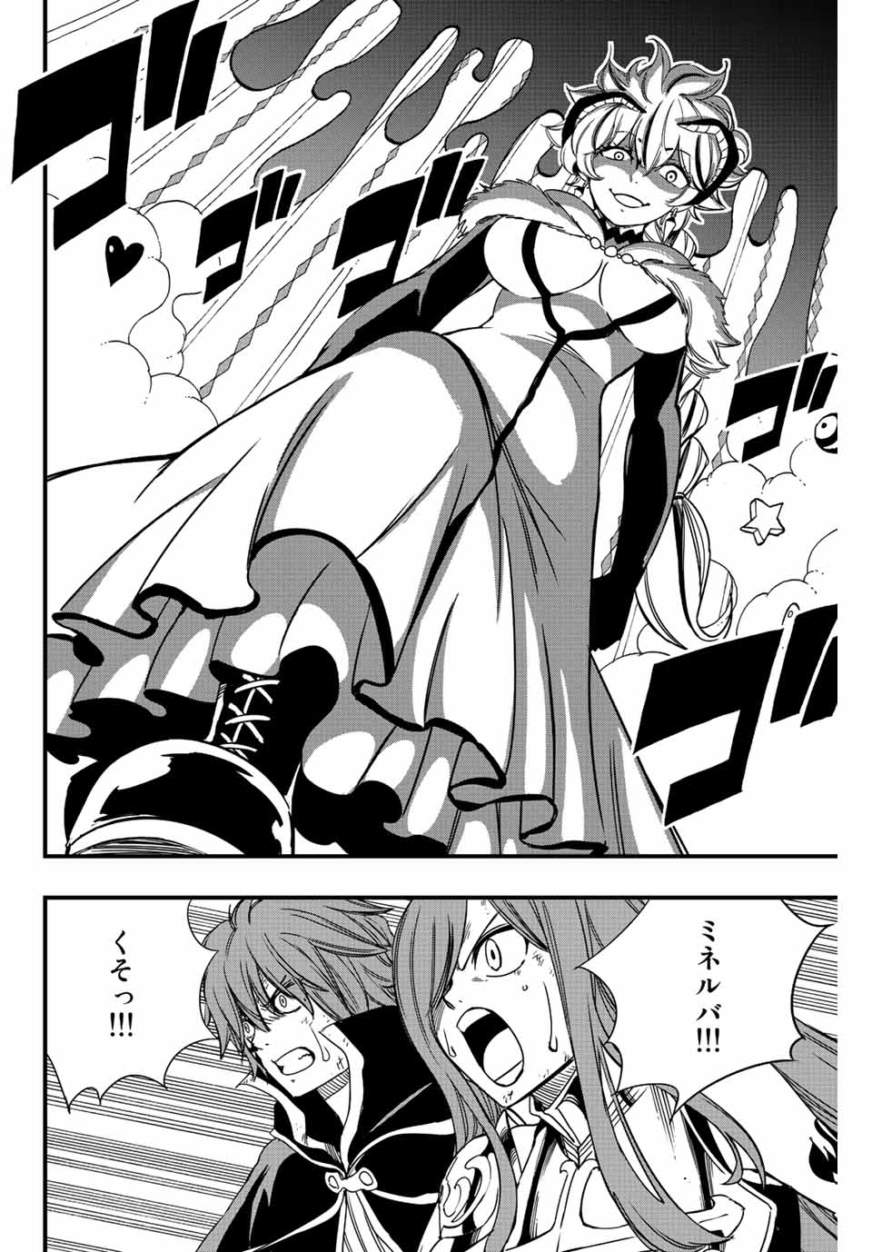 FAIRY TAIL: 100 YEARS QUEST - raw - Chapter 133 - https://jpdd.ccdd.to/JPDD/fairytail100yearsquest/233969/vqagihcfn0s.jpg