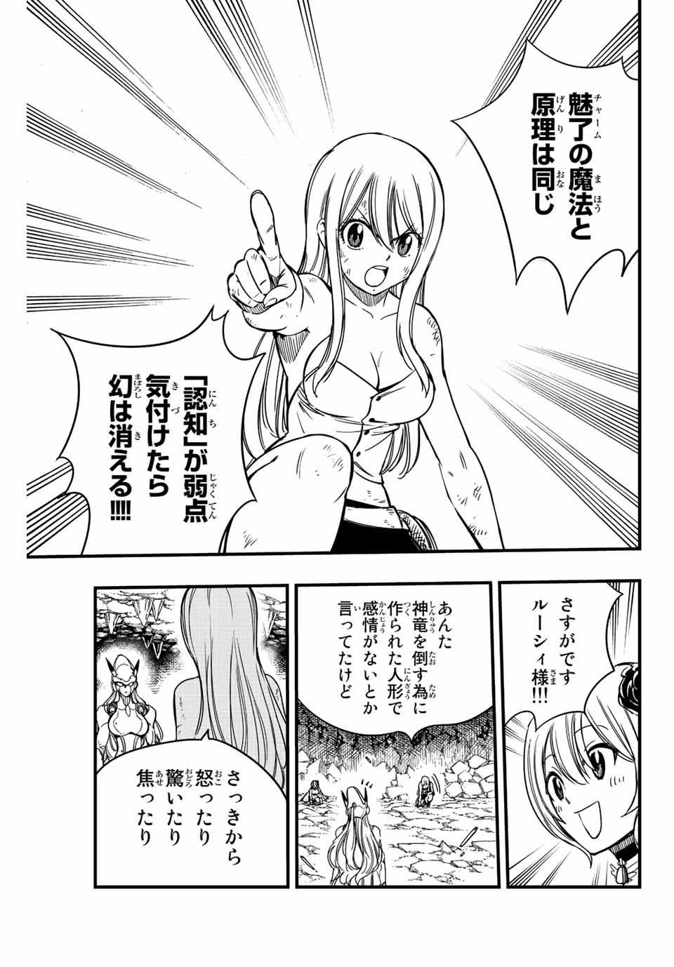 FAIRY TAIL: 100 YEARS QUEST - raw - Chapter 134 - https://jpdd.ccdd.to/JPDD/fairytail100yearsquest/235520/11tnx1dxal4.jpg
