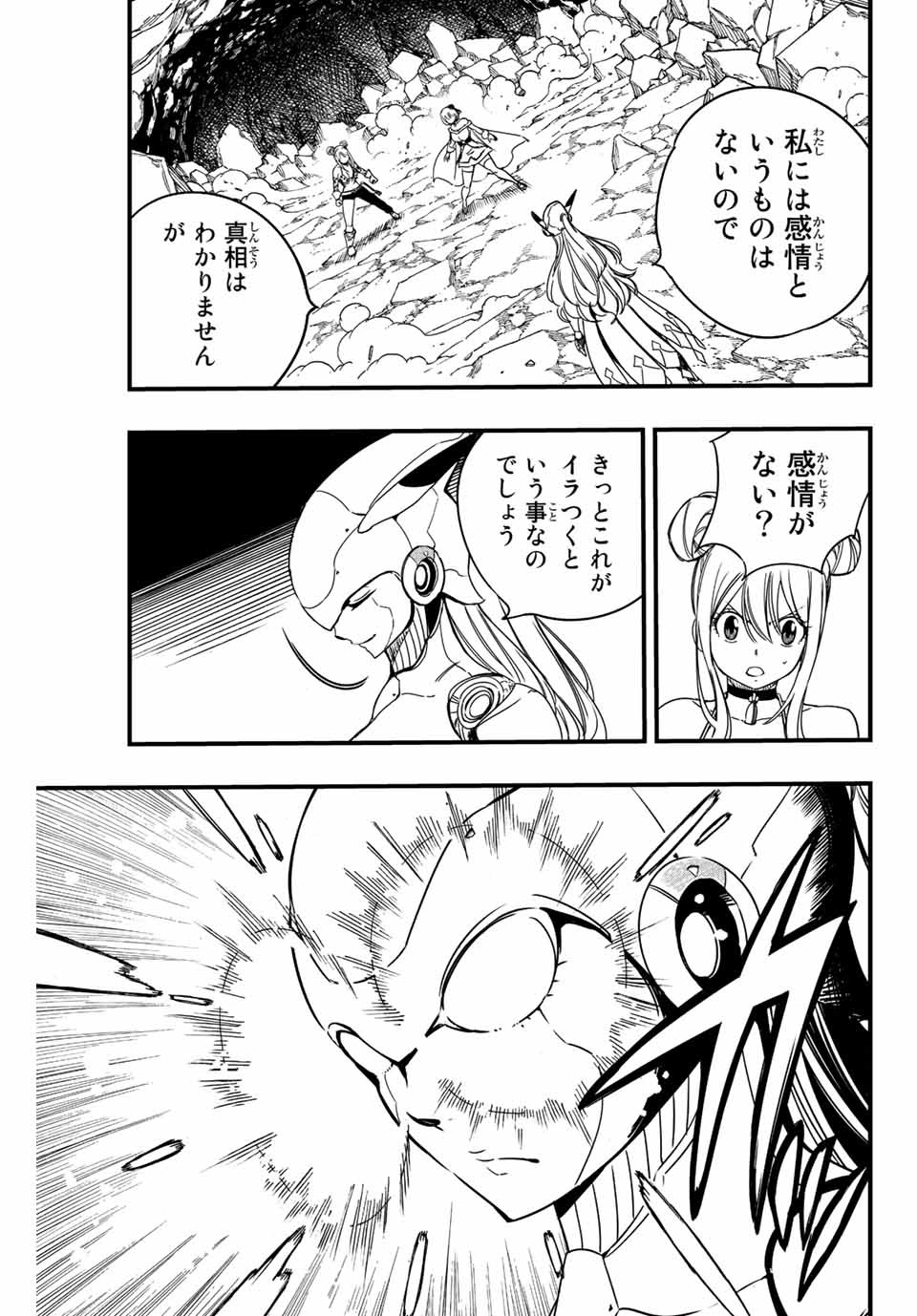FAIRY TAIL: 100 YEARS QUEST - raw - Chapter 134 - https://jpdd.ccdd.to/JPDD/fairytail100yearsquest/235520/120oein3q3h.jpg