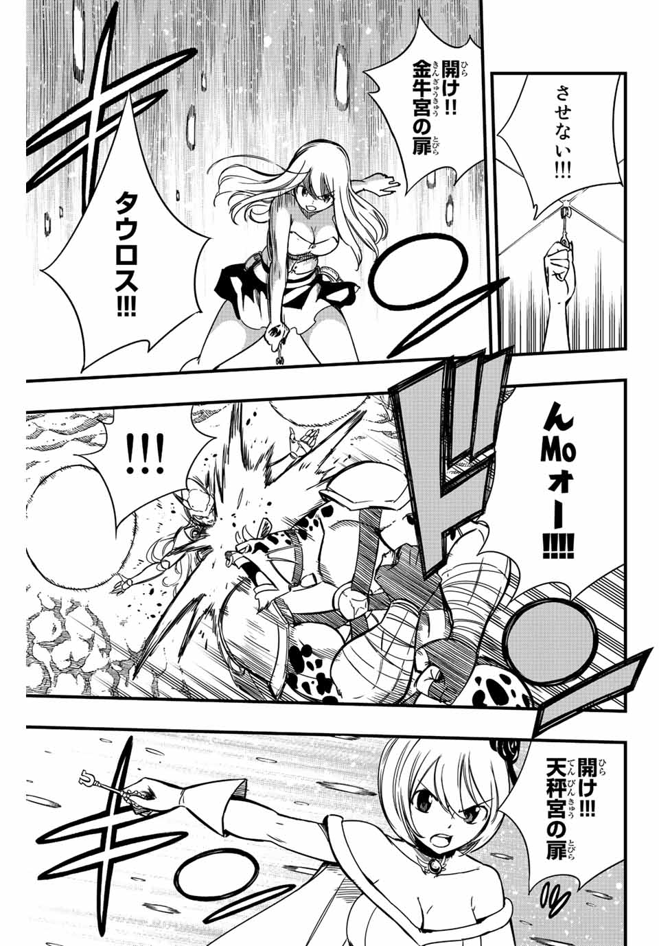 FAIRY TAIL: 100 YEARS QUEST - raw - Chapter 134 - https://jpdd.ccdd.to/JPDD/fairytail100yearsquest/235520/35rmnlvtd5w.jpg