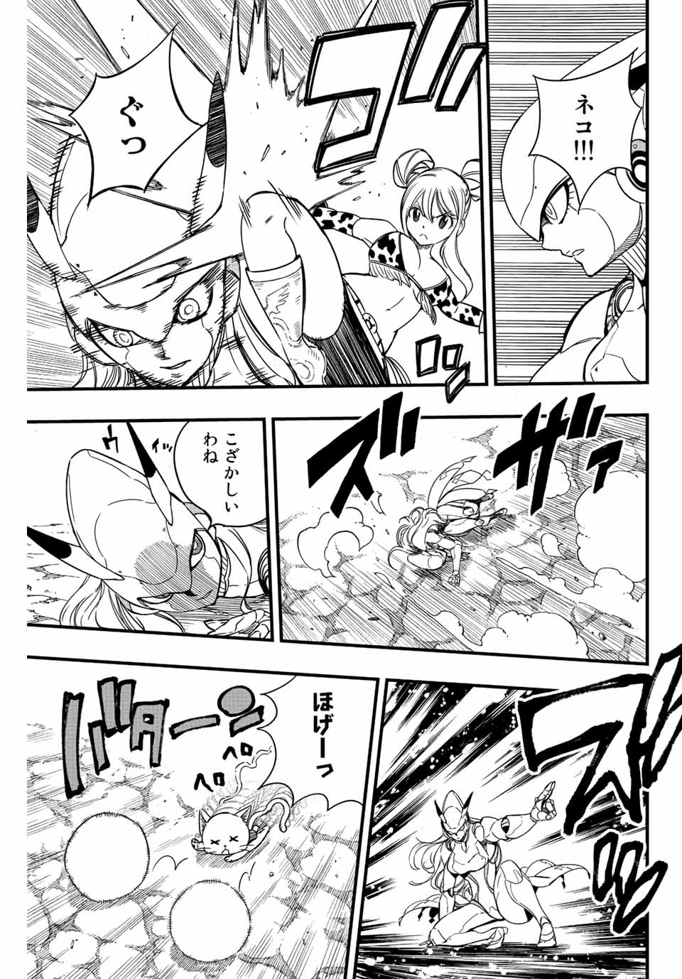 FAIRY TAIL: 100 YEARS QUEST - raw - Chapter 134 - https://jpdd.ccdd.to/JPDD/fairytail100yearsquest/235520/5ib1dmu4mou.jpg