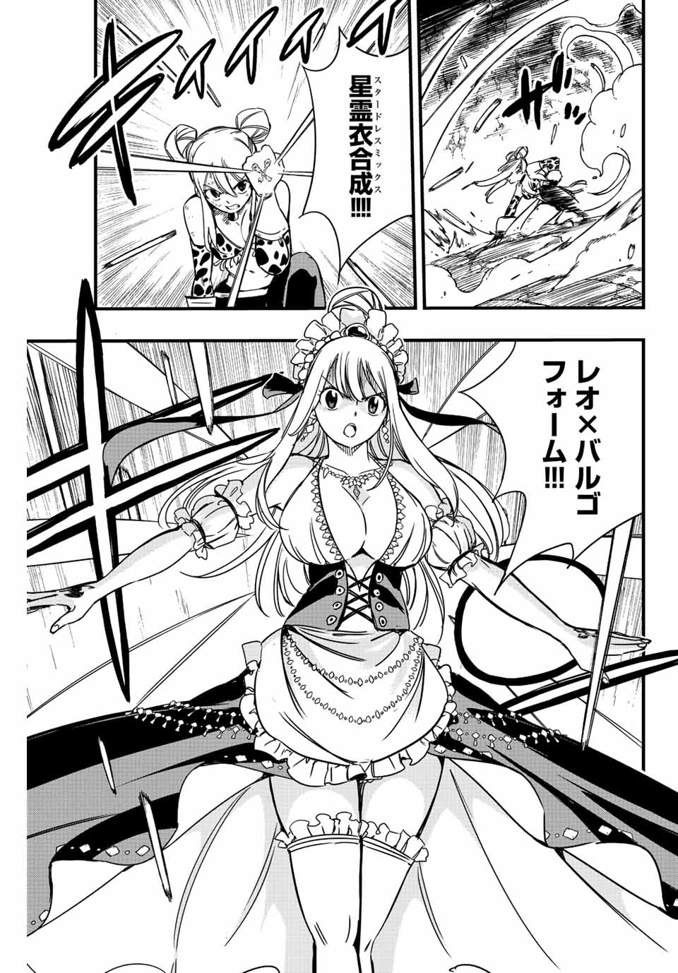 FAIRY TAIL: 100 YEARS QUEST - raw - Chapter 134 - https://jpdd.ccdd.to/JPDD/fairytail100yearsquest/235520/db22wkcw4w4.jpg