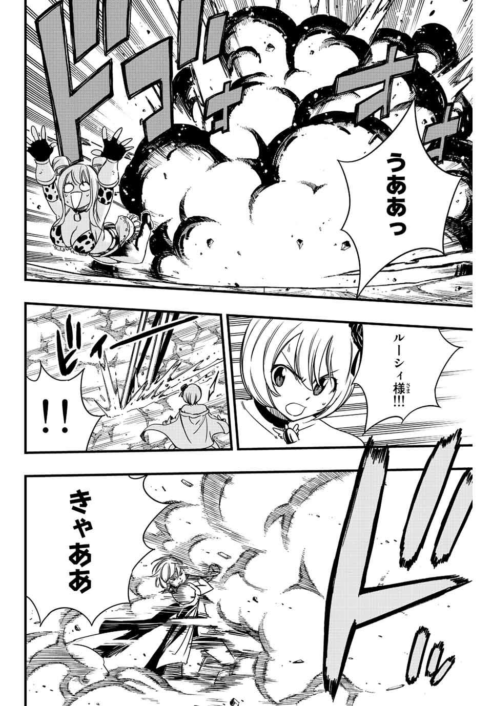 FAIRY TAIL: 100 YEARS QUEST - raw - Chapter 134 - https://jpdd.ccdd.to/JPDD/fairytail100yearsquest/235520/hfhg0zguzna.jpg